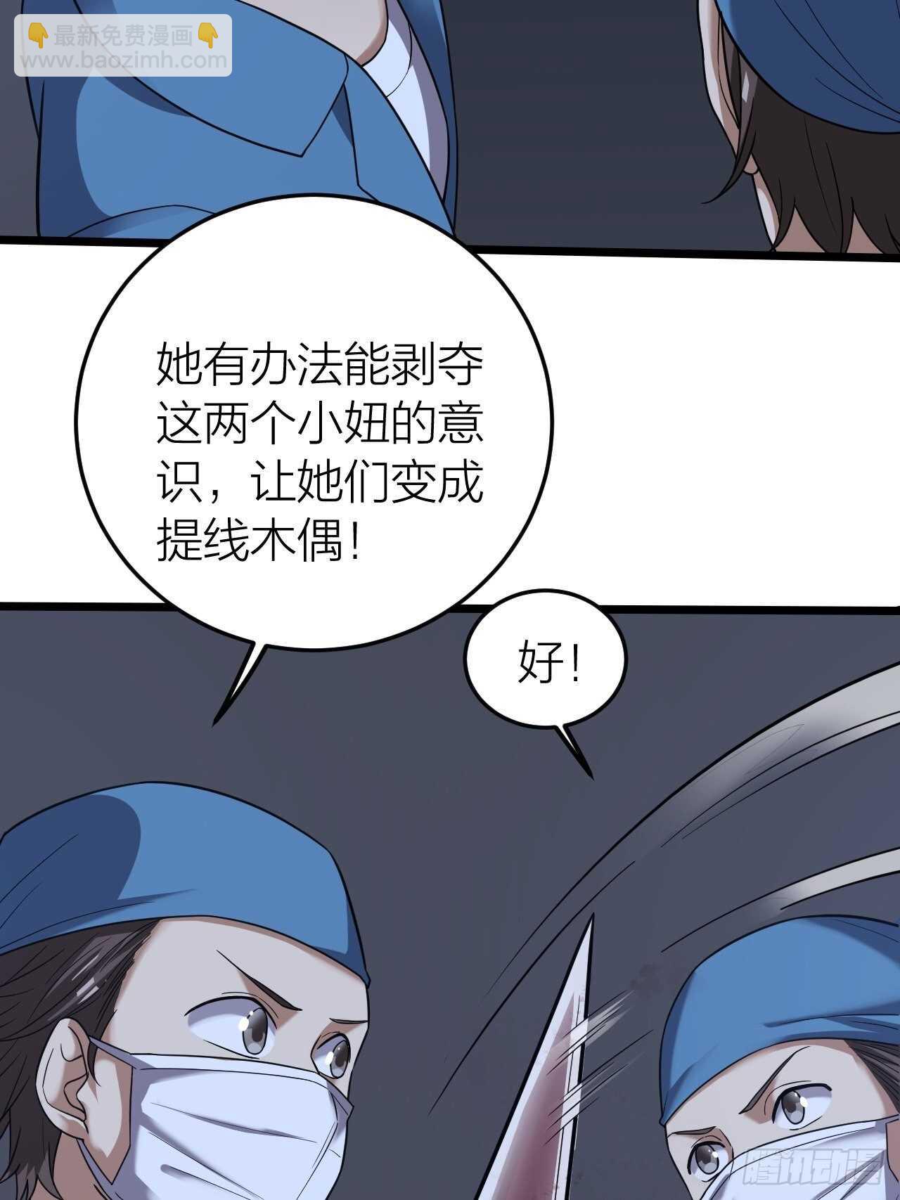 《无限变异》救救我 第13页