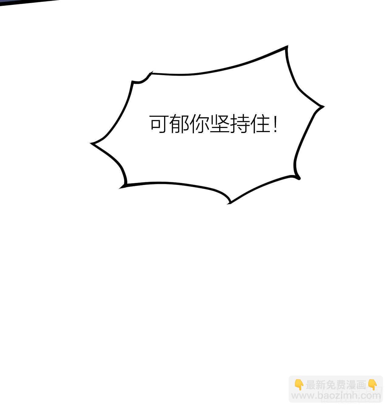《无限变异》救救我 第18页