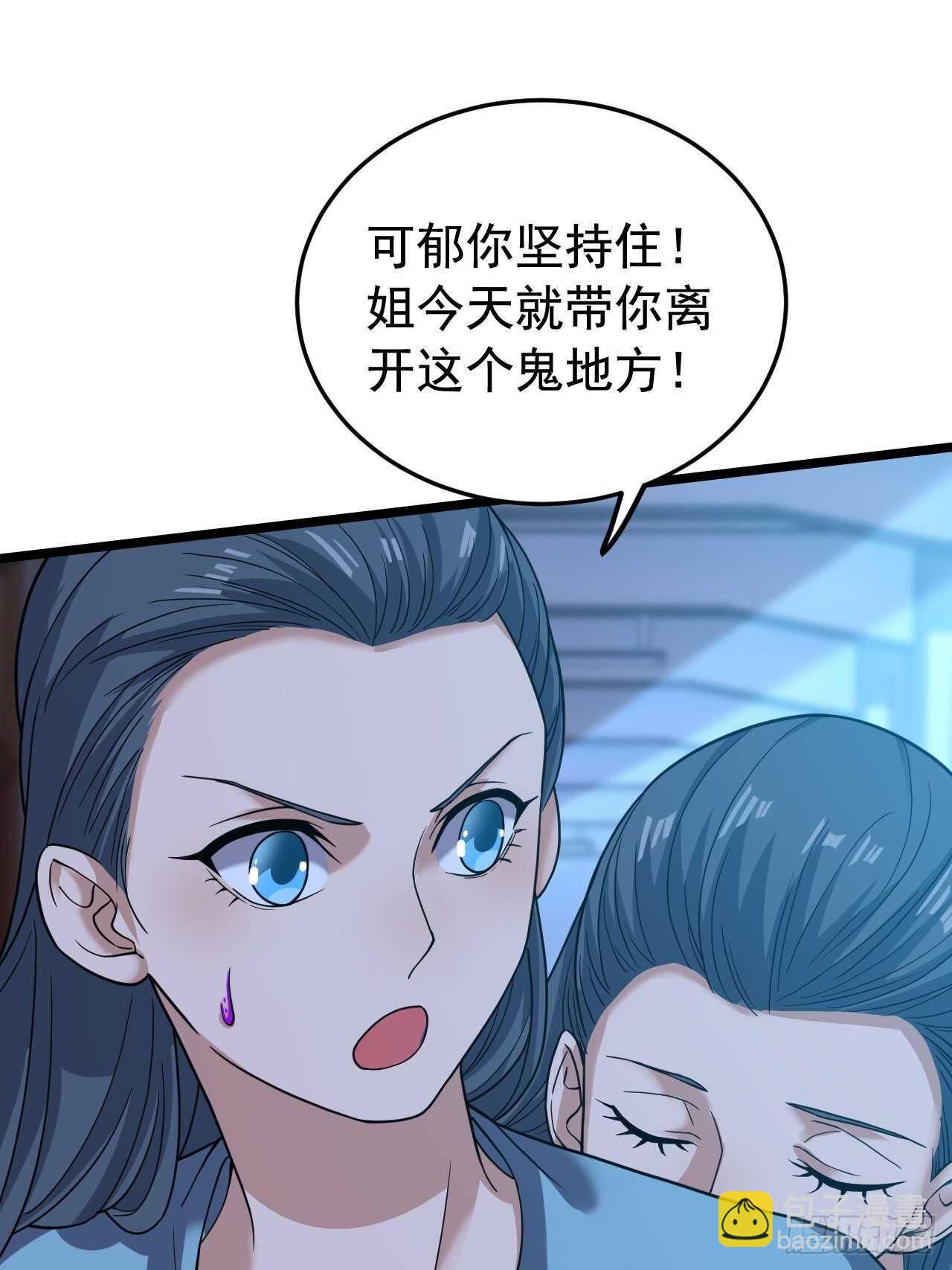 《无限变异》救救我 第19页