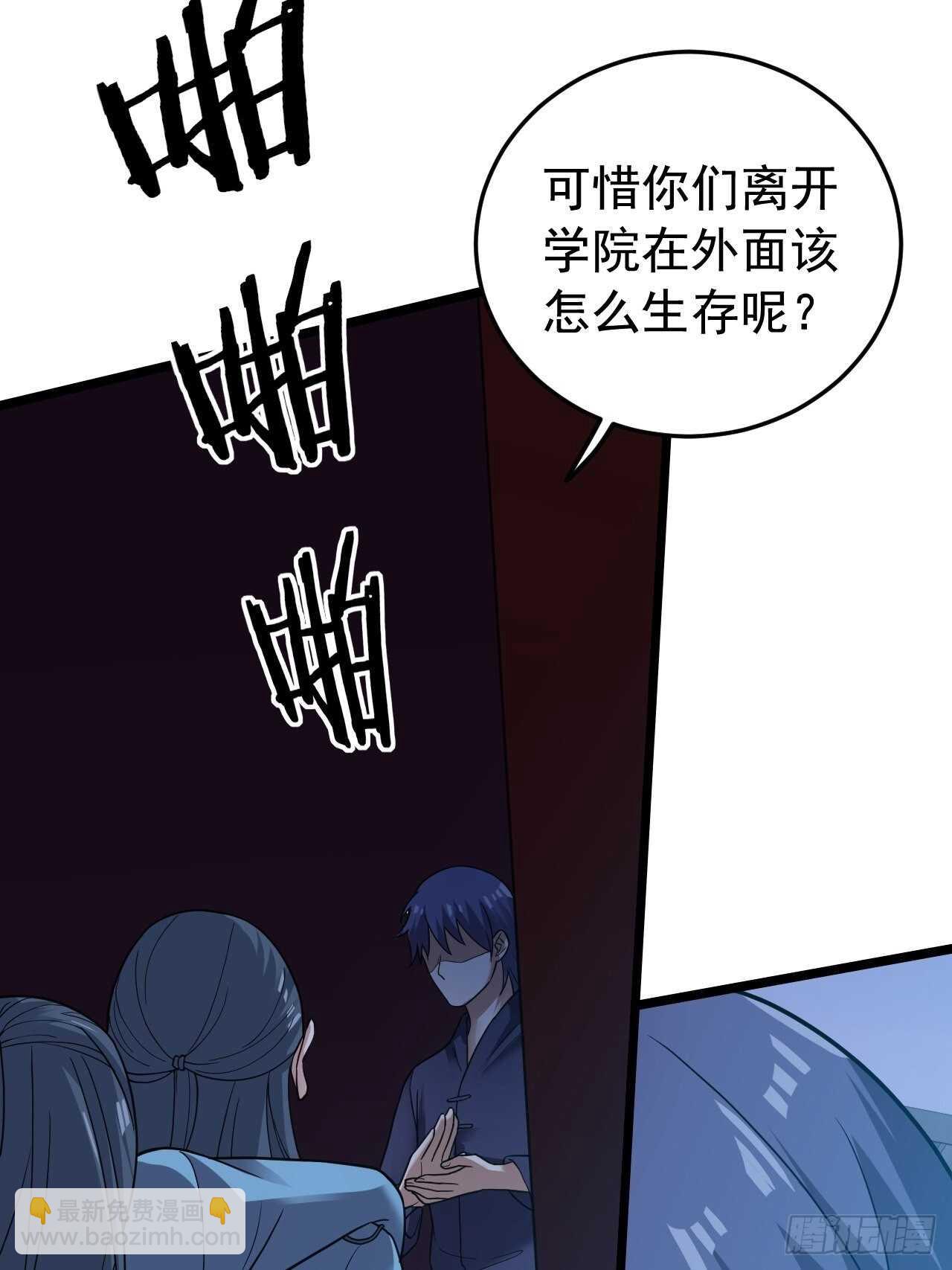 《无限变异》救救我 第21页