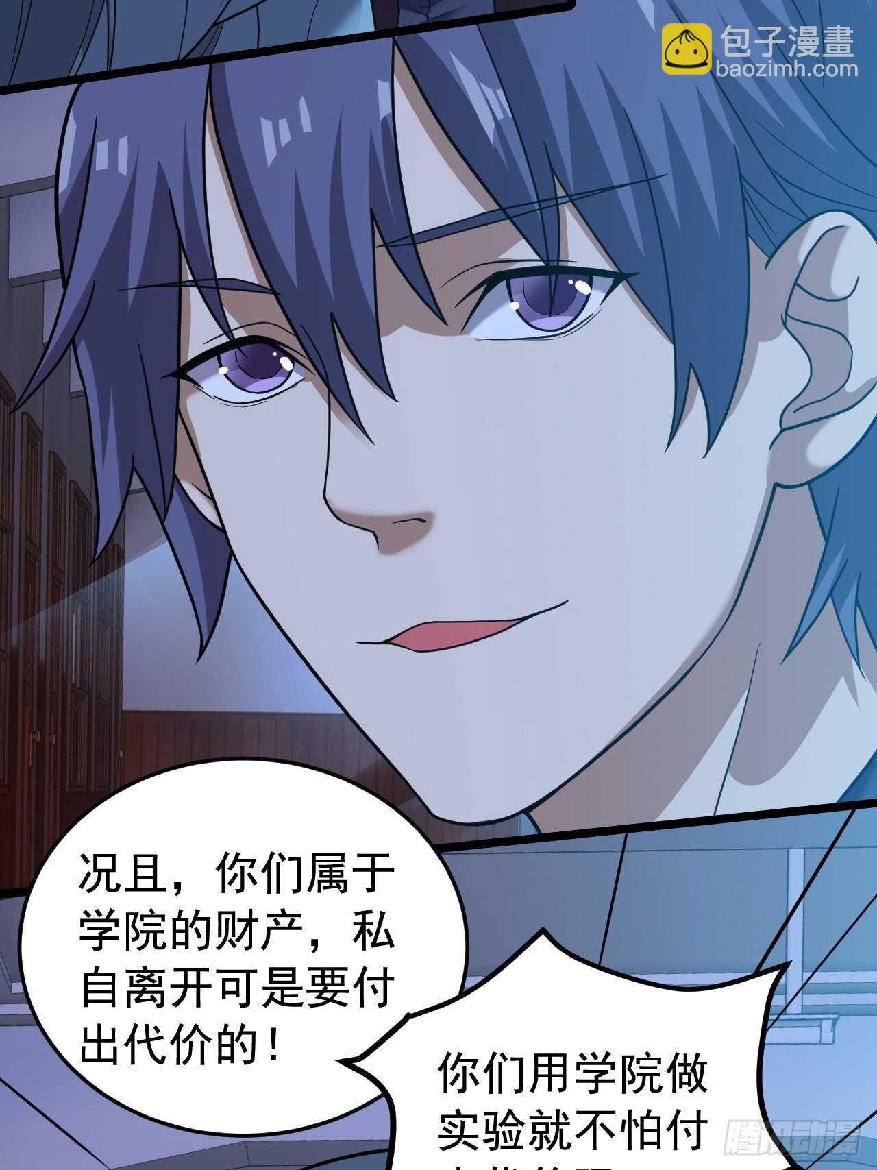 《无限变异》救救我 第22页