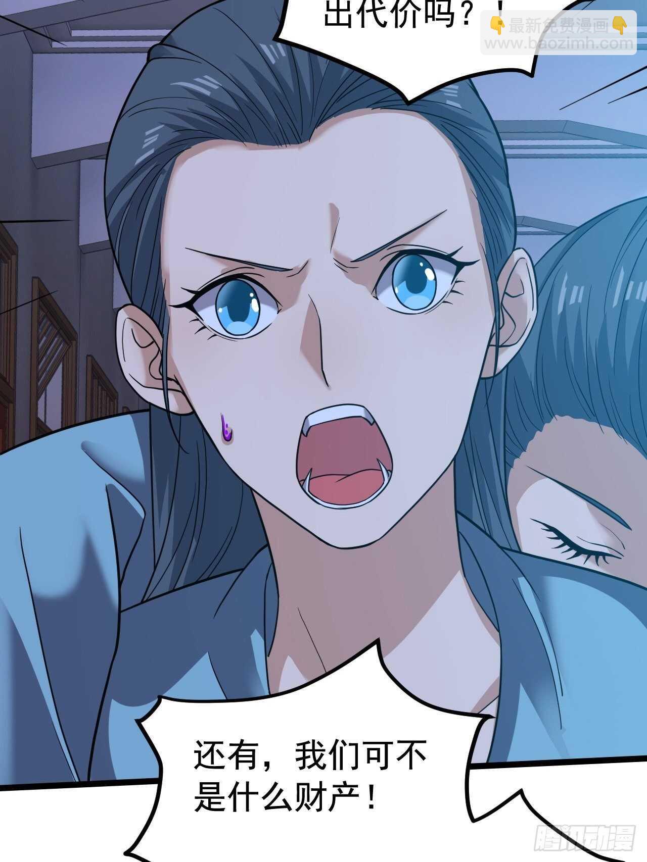 《无限变异》救救我 第23页