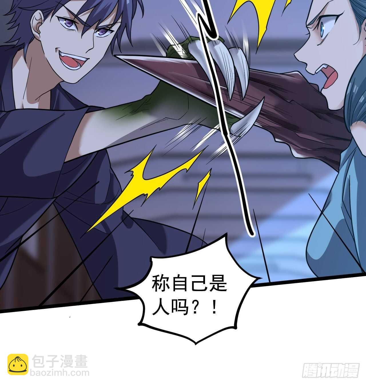 《无限变异》救救我 第27页