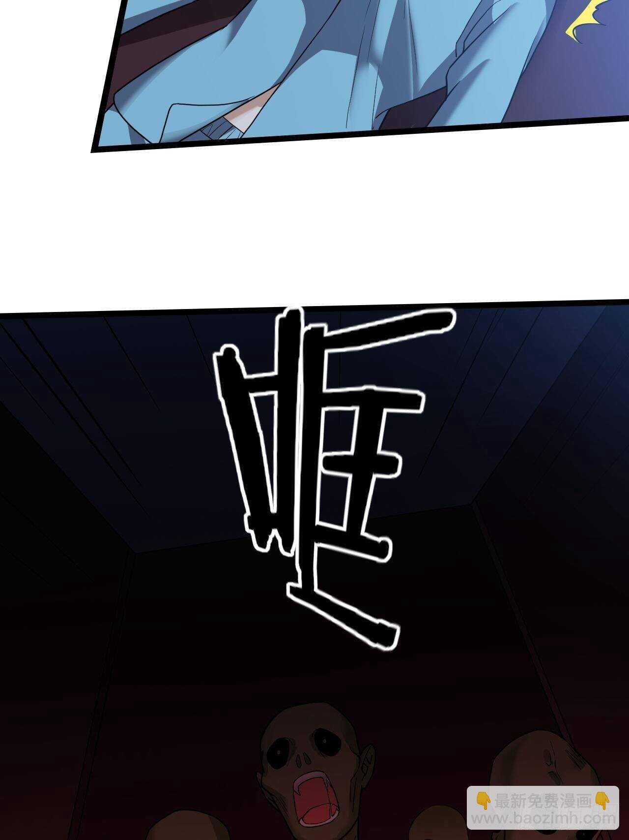 《无限变异》救救我 第31页