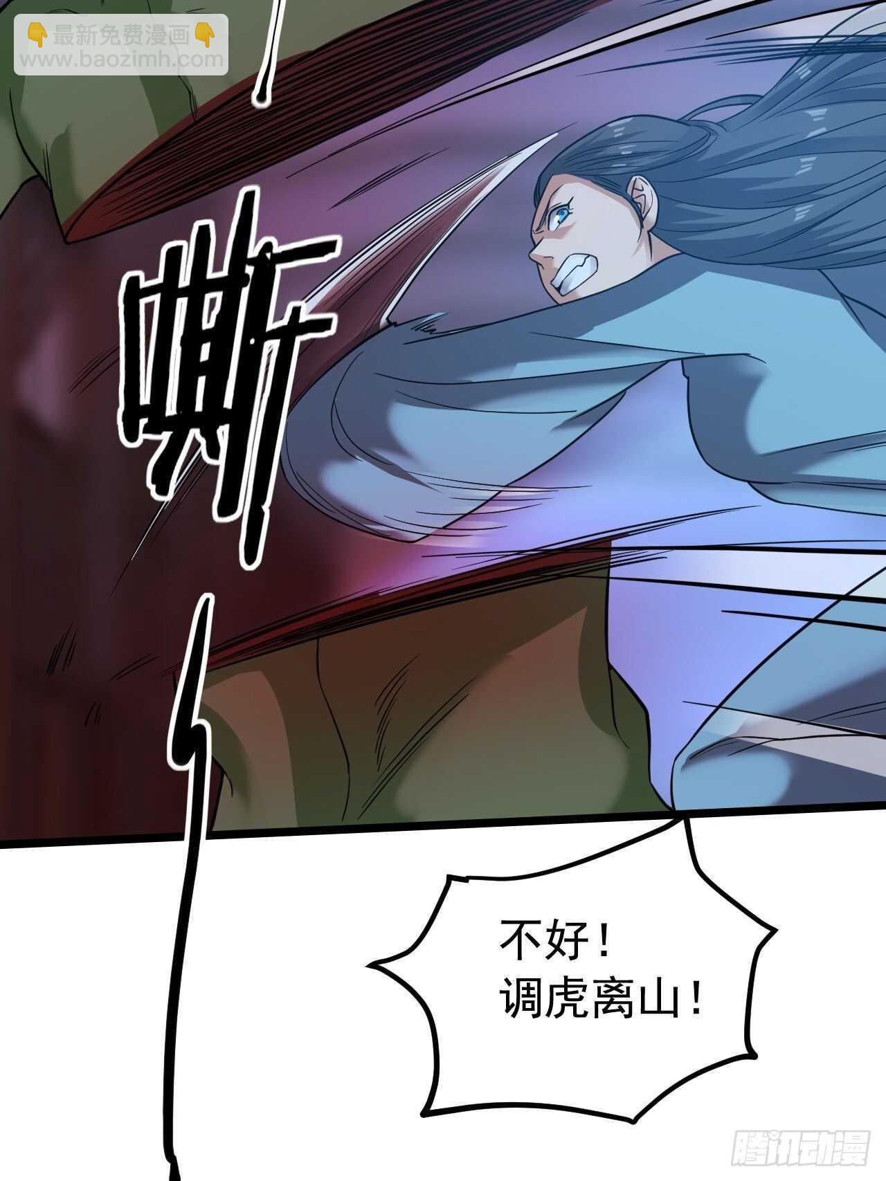 《无限变异》救救我 第35页