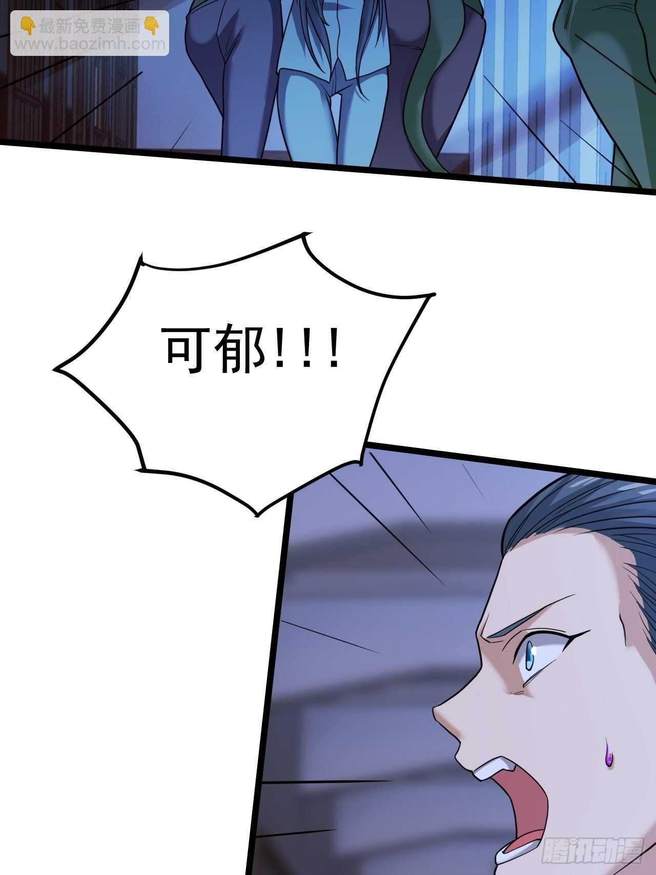 《无限变异》救救我 第38页