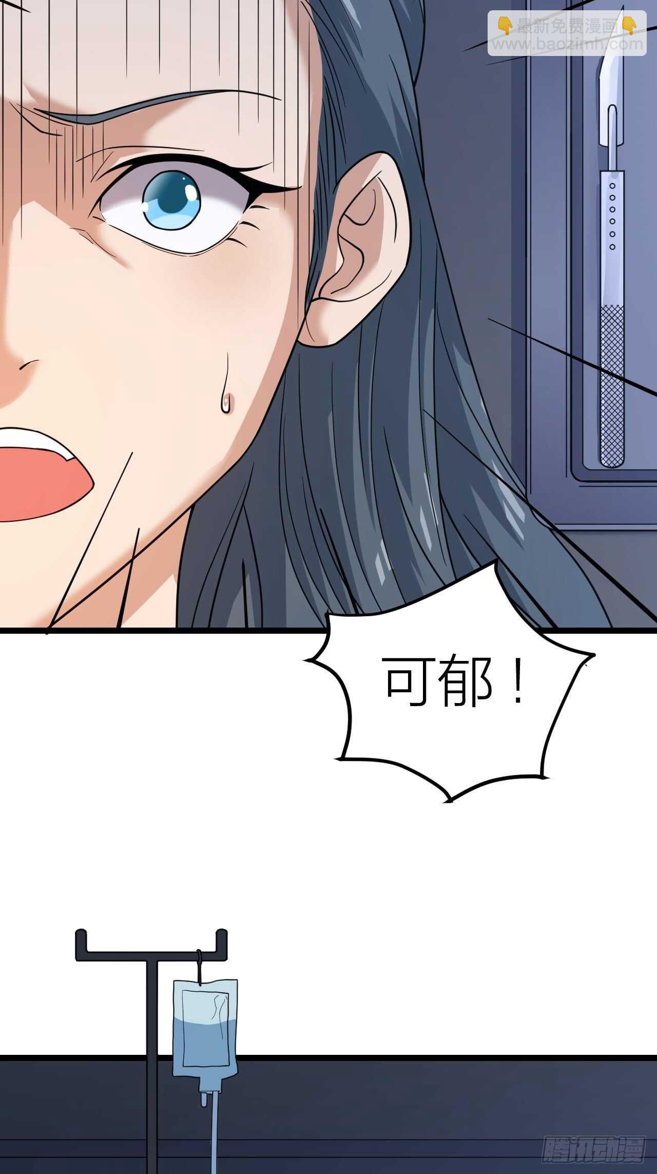 《无限变异》救救我 第3页