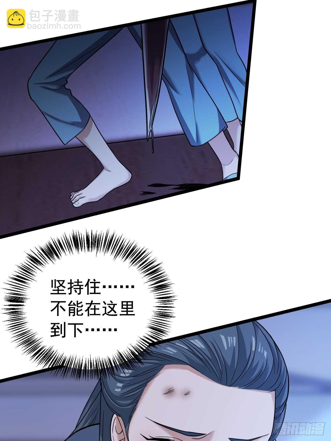 《无限变异》救救我 第41页