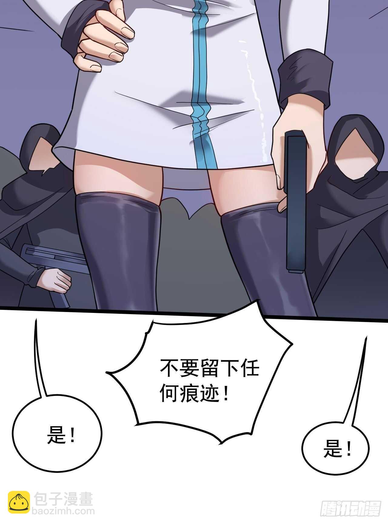 《无限变异》救救我 第46页