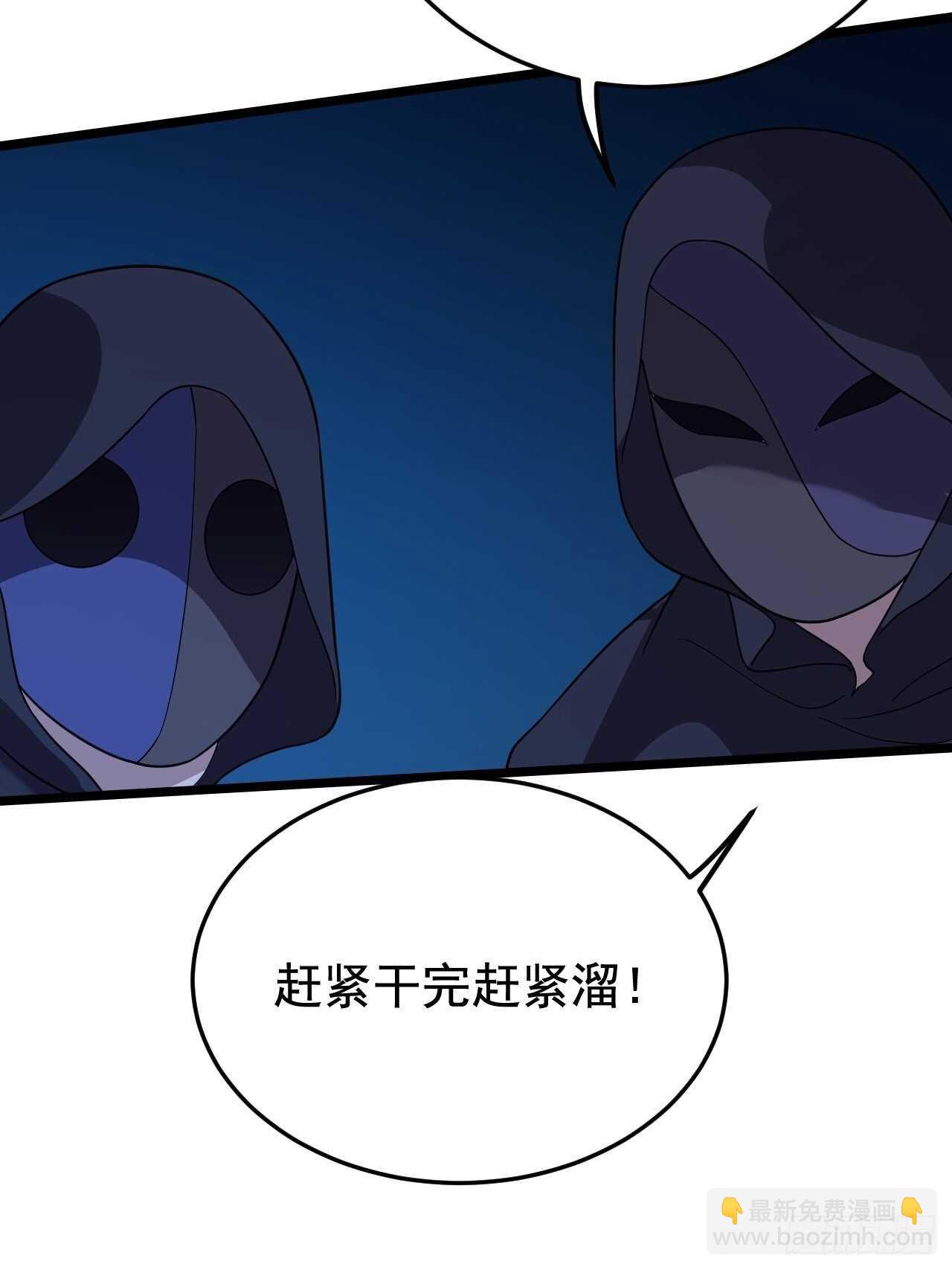 《无限变异》救救我 第49页