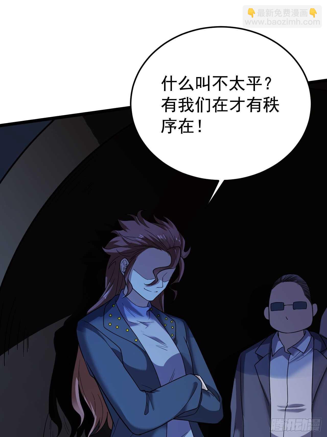 《无限变异》救救我 第50页