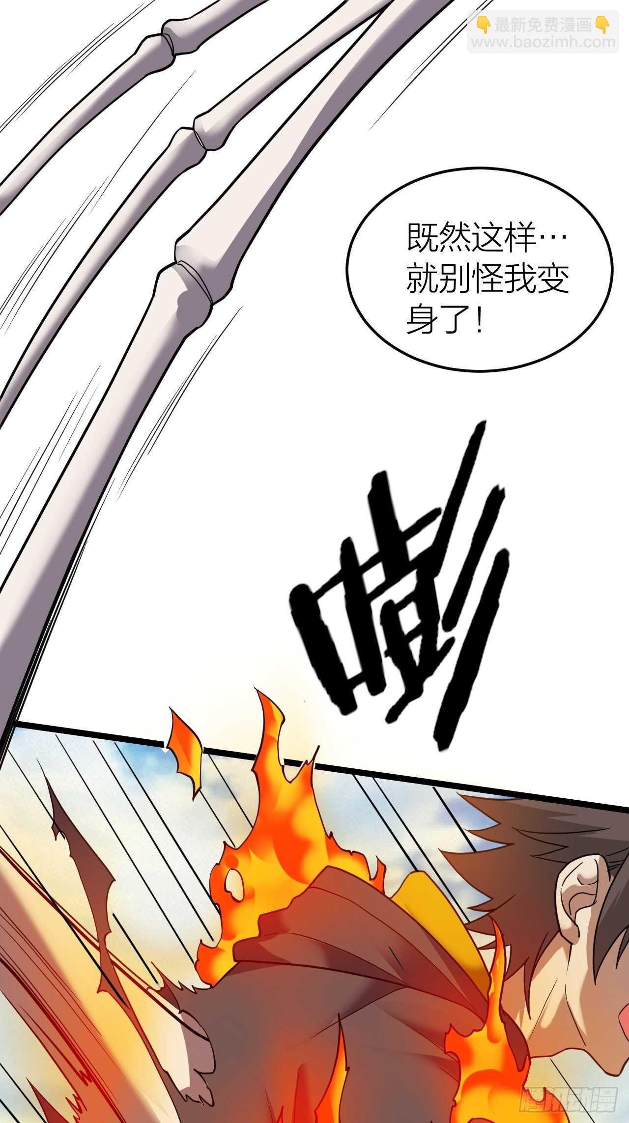 《无限变异》第32话渴望的杀戮 第11页