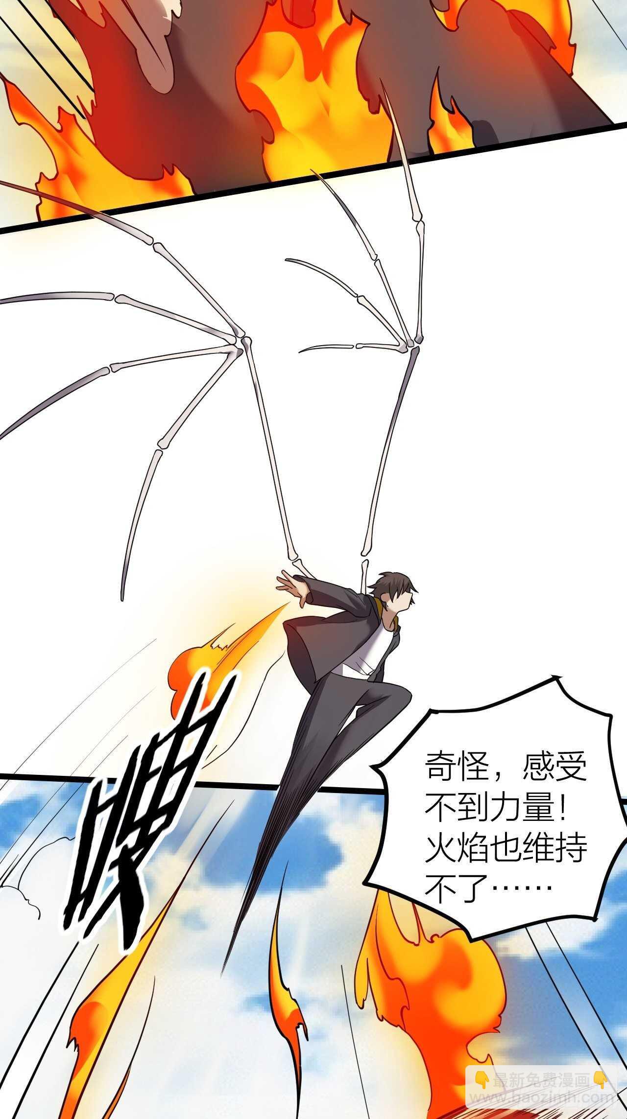 《无限变异》第32话渴望的杀戮 第12页