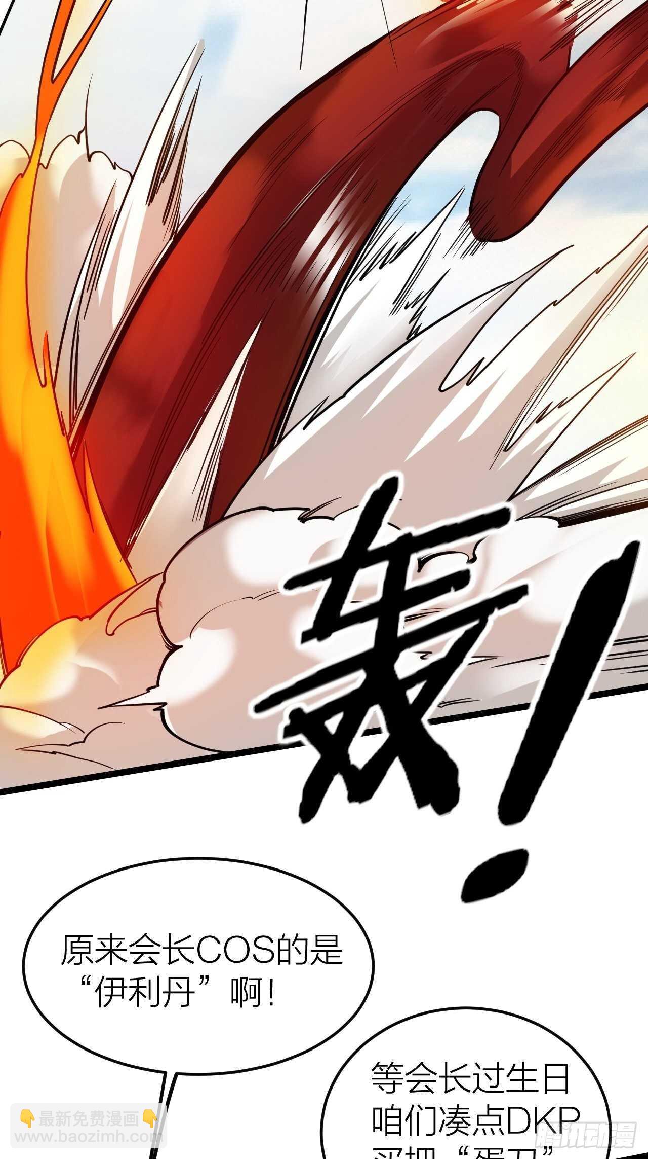 《无限变异》第32话渴望的杀戮 第13页