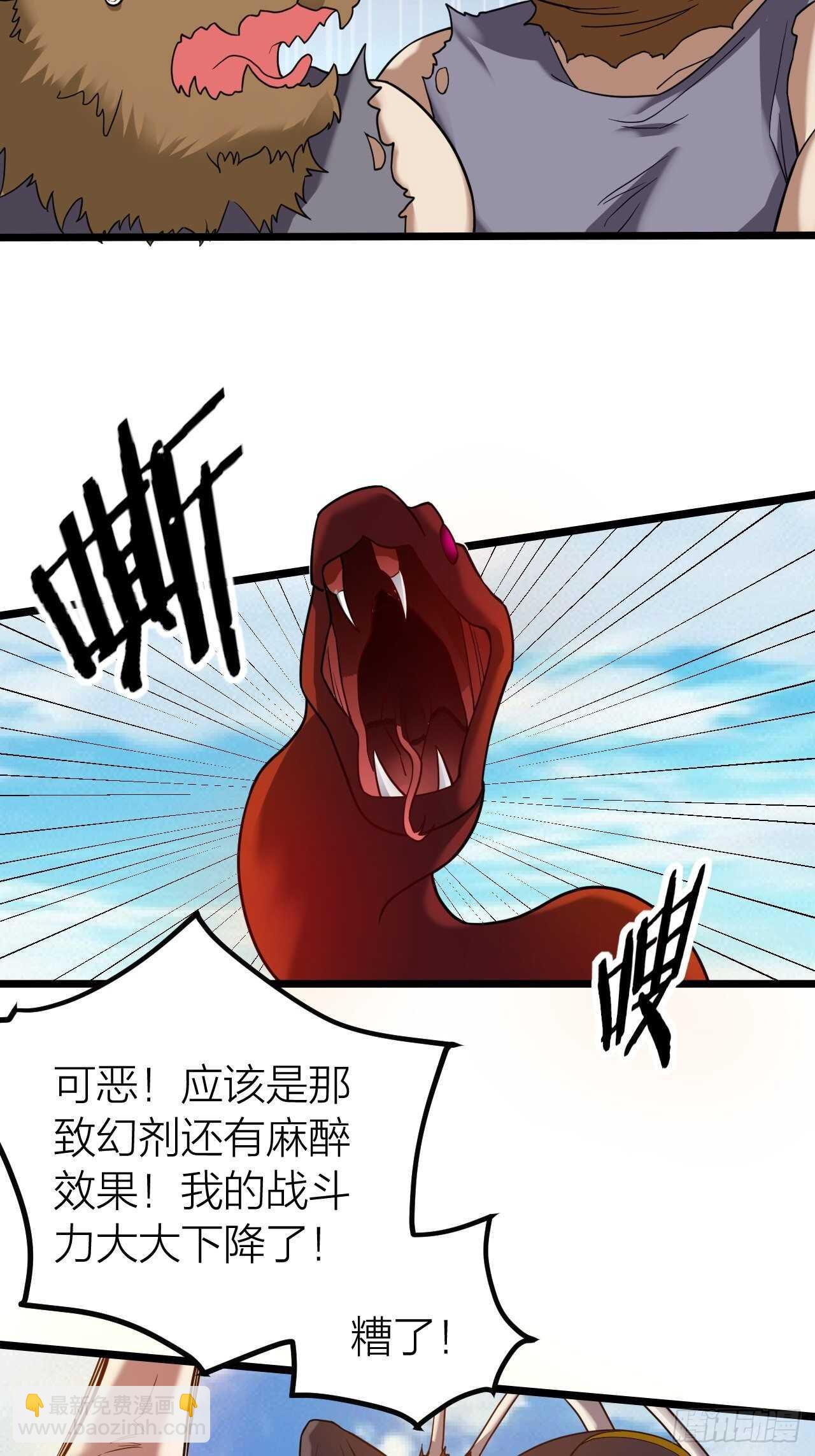 《无限变异》第32话渴望的杀戮 第15页