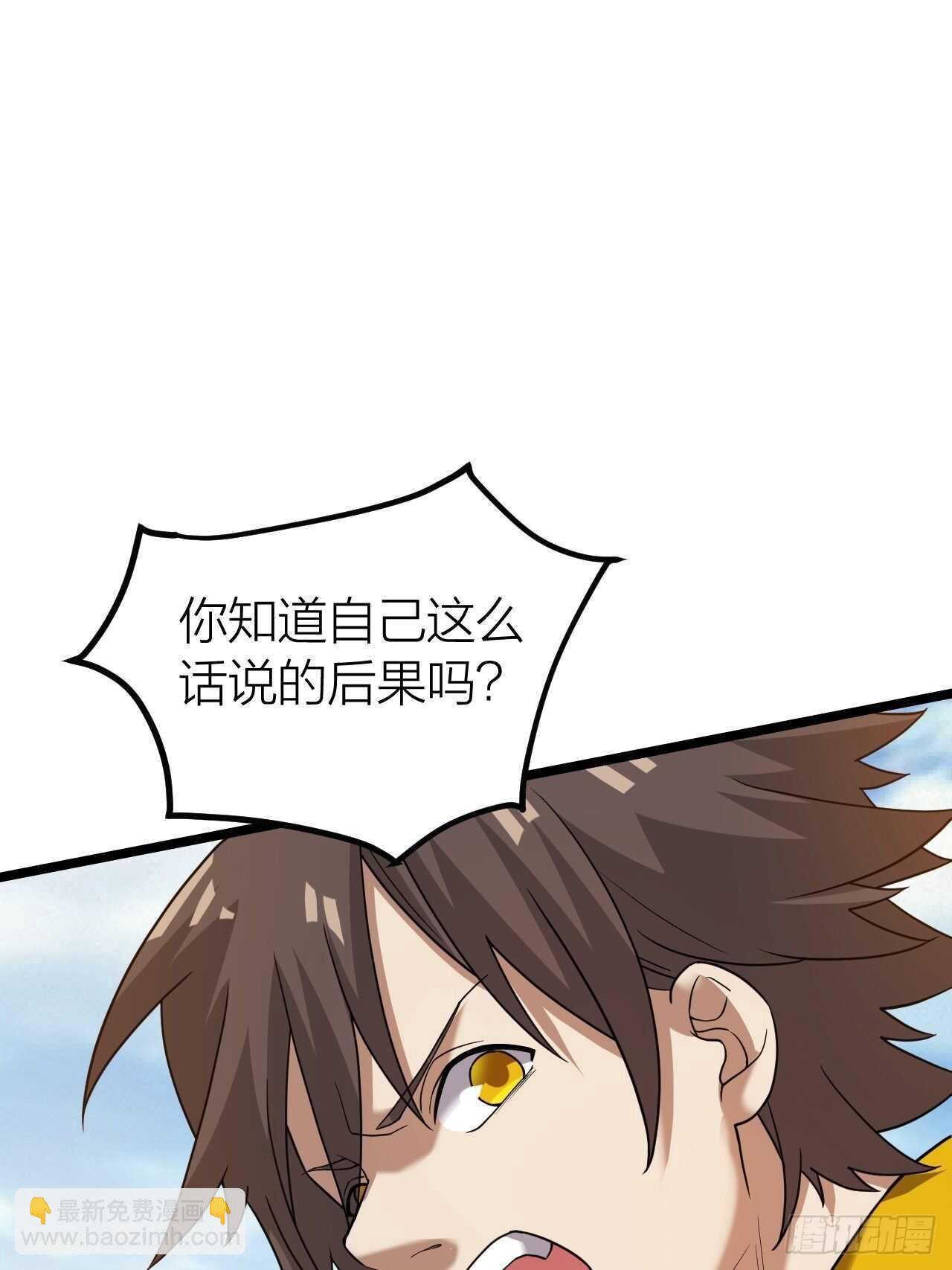 《无限变异》第32话渴望的杀戮 第18页