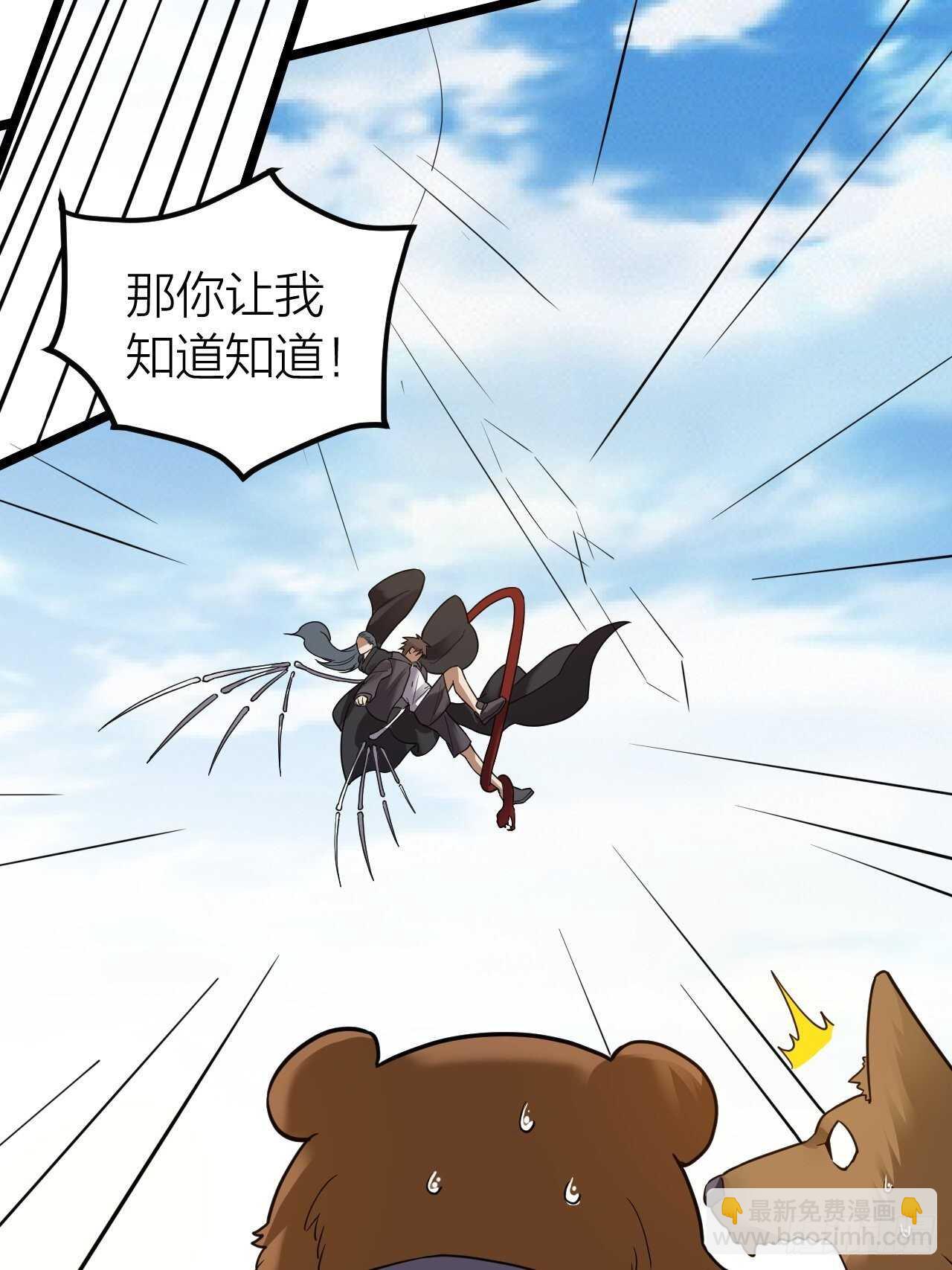 《无限变异》第32话渴望的杀戮 第20页