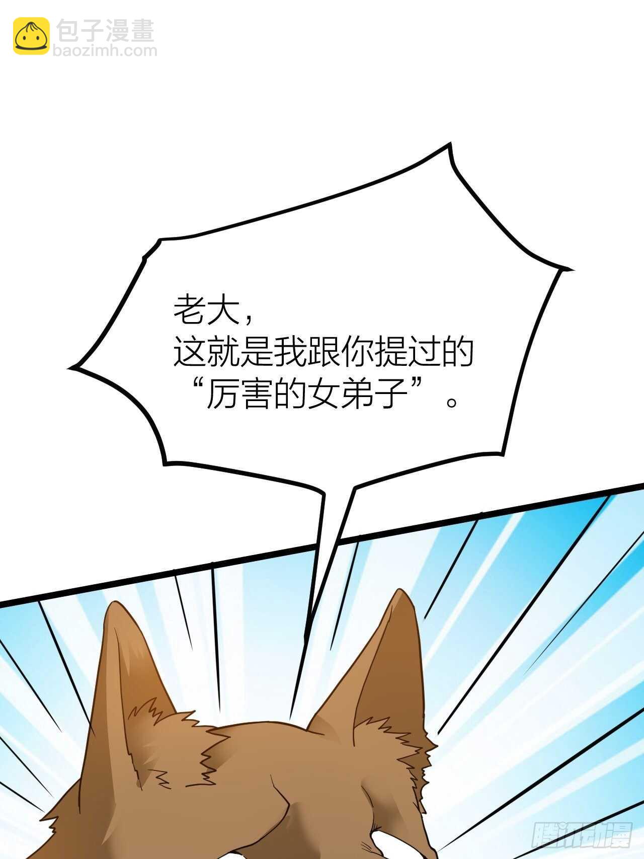 《无限变异》第32话渴望的杀戮 第2页