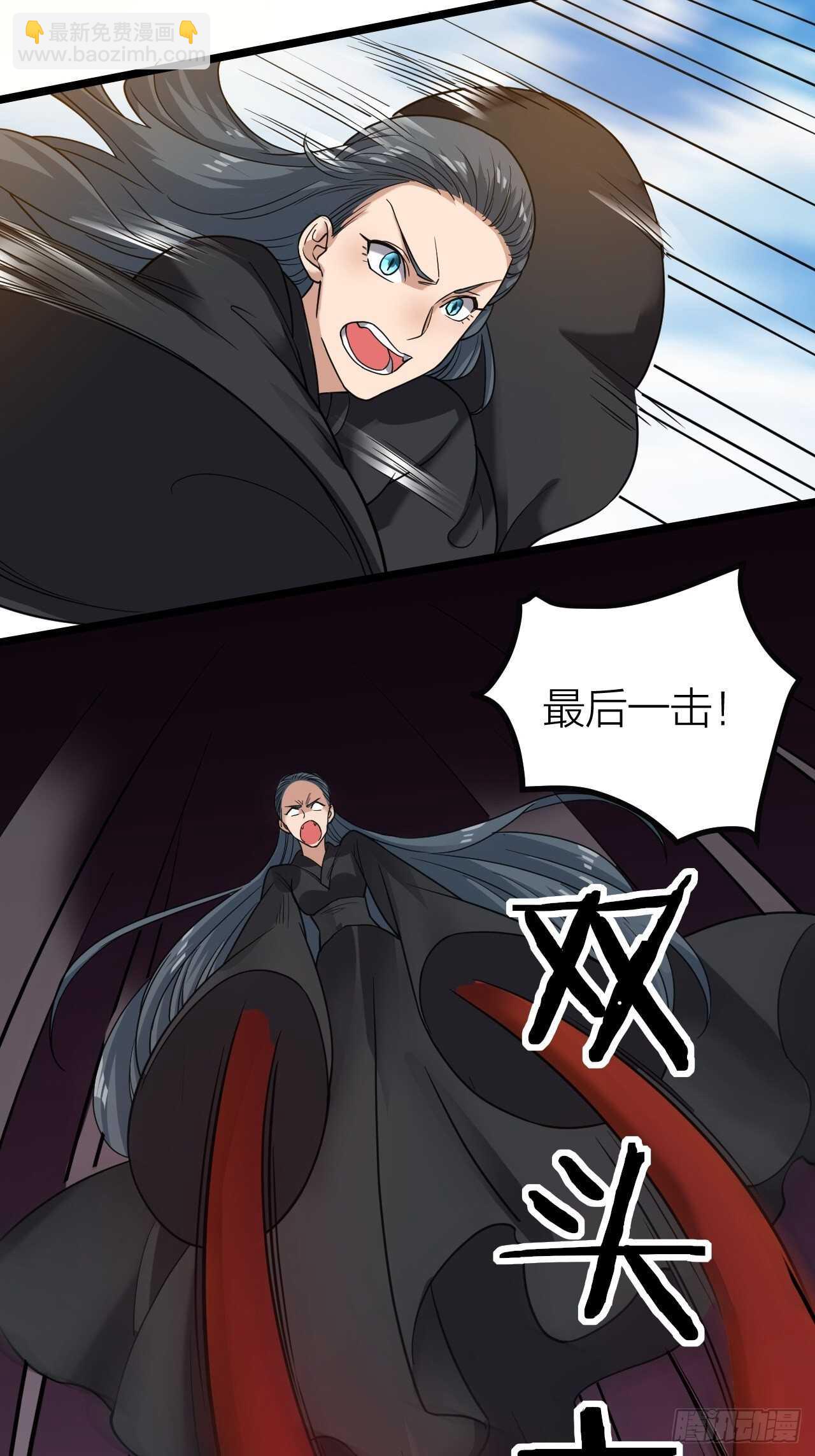 《无限变异》第32话渴望的杀戮 第32页