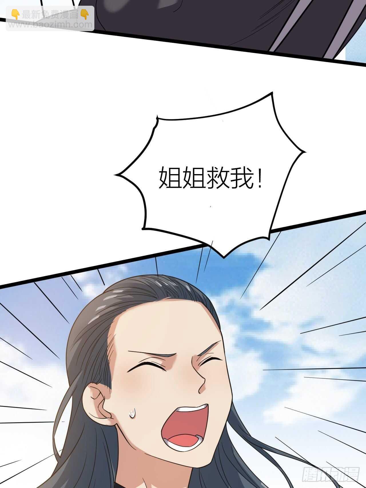 《无限变异》第32话渴望的杀戮 第38页