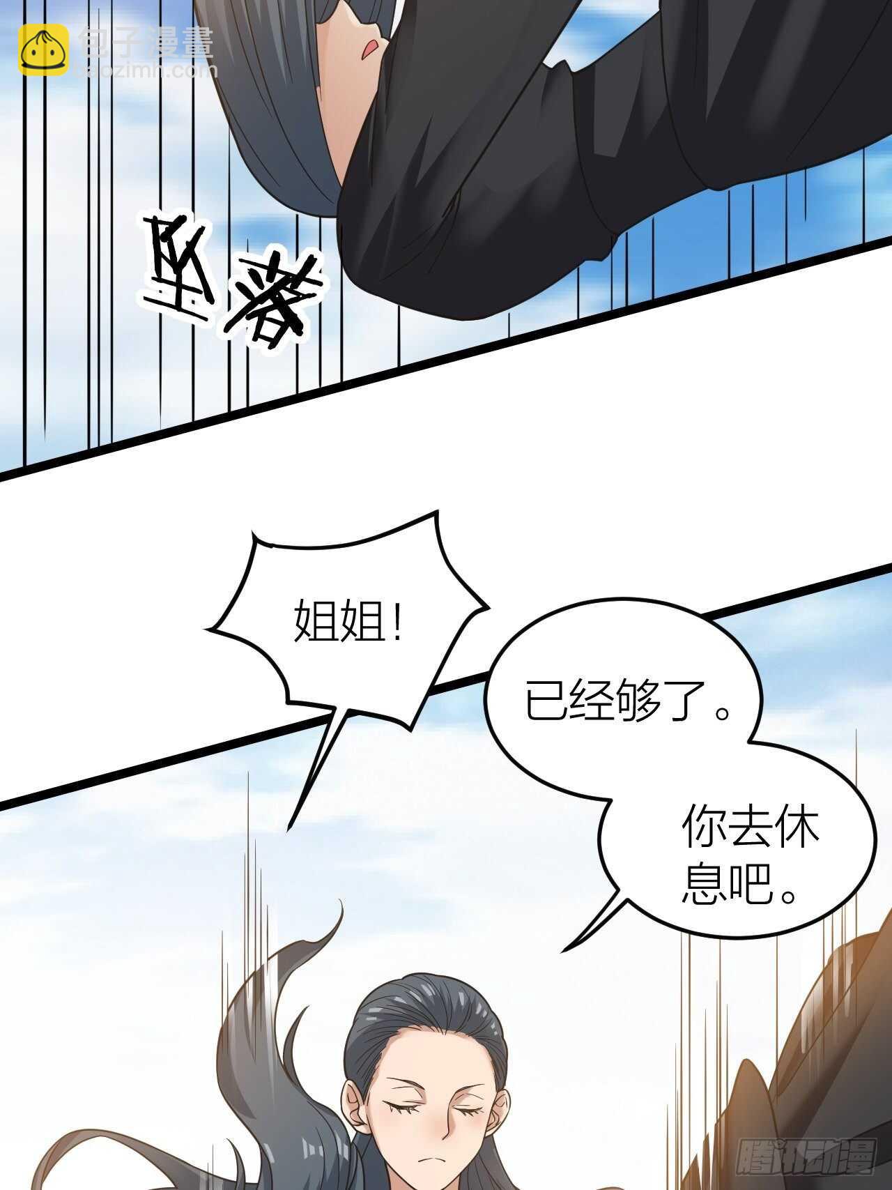 《无限变异》第32话渴望的杀戮 第41页