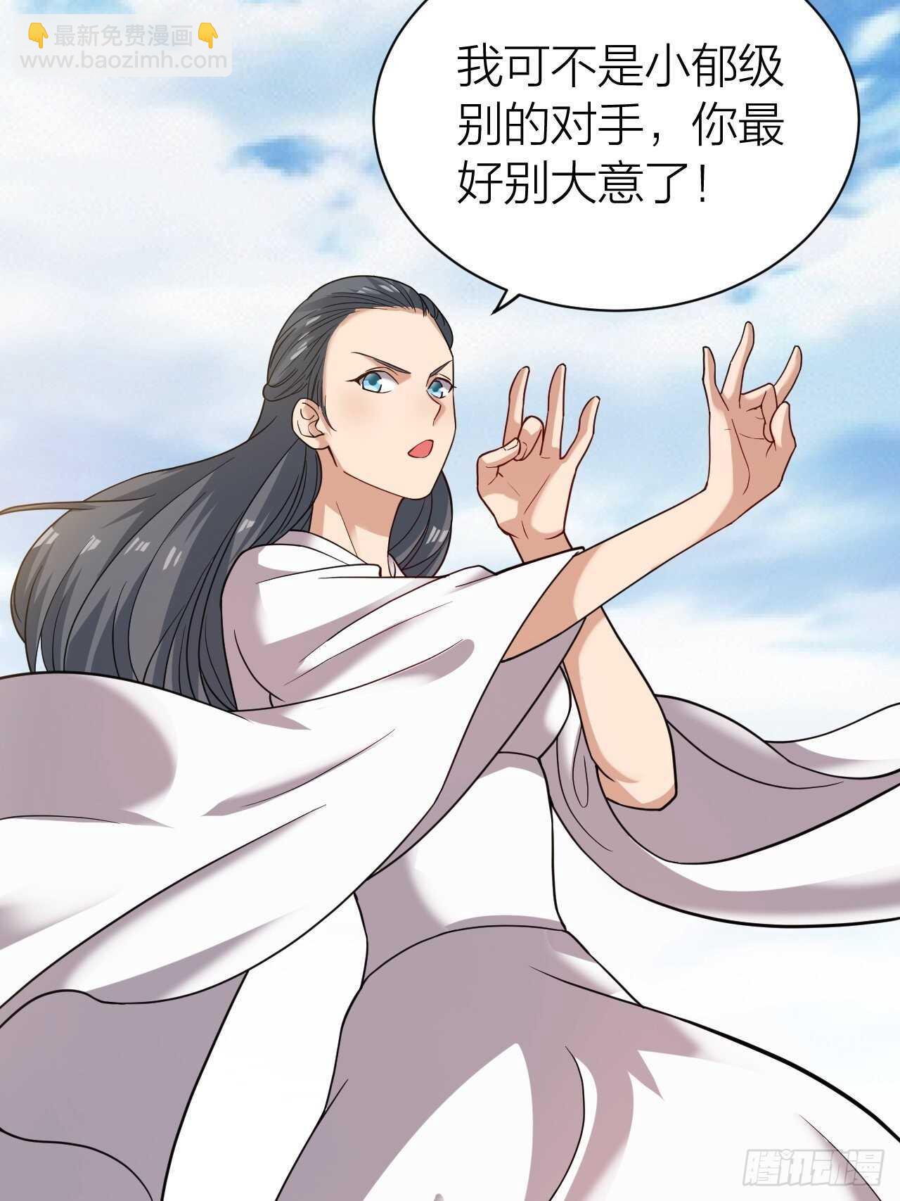 《无限变异》第32话渴望的杀戮 第44页