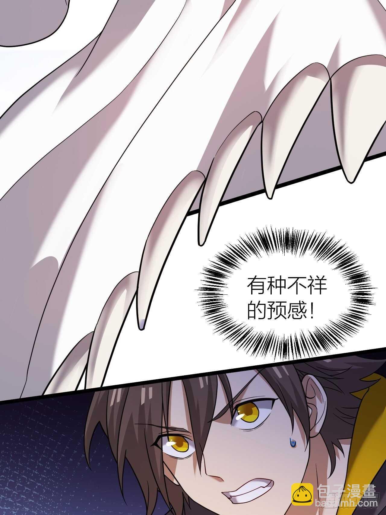 《无限变异》第32话渴望的杀戮 第45页