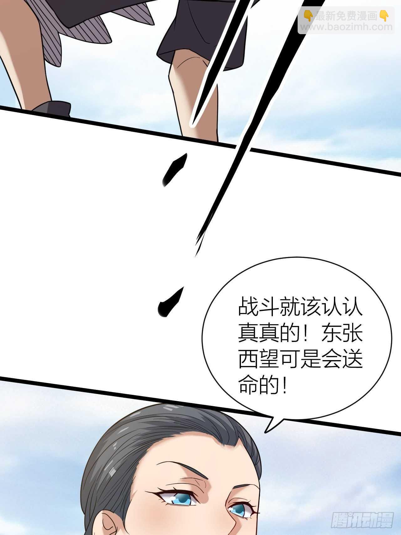 《无限变异》第32话渴望的杀戮 第48页