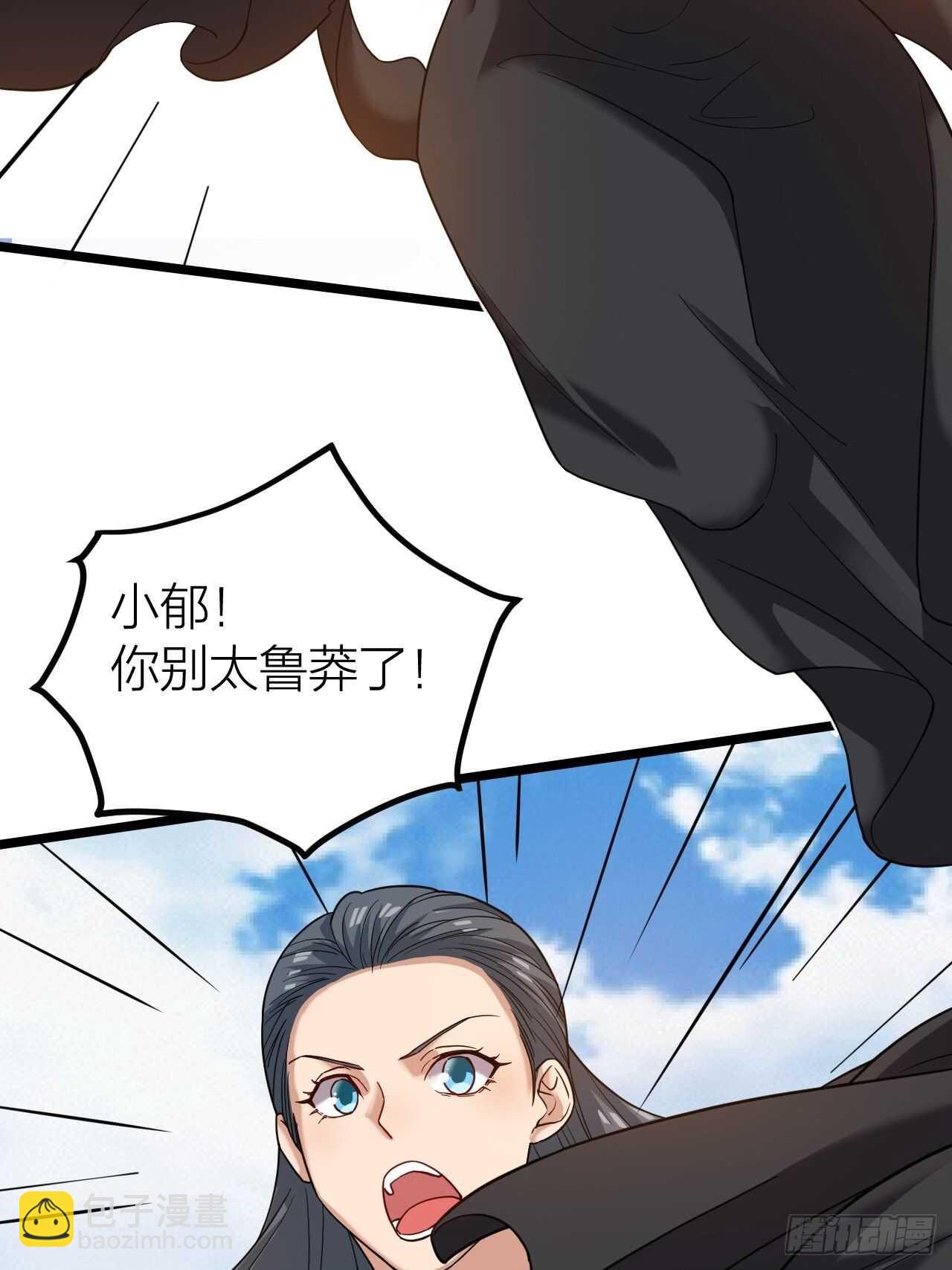 《无限变异》第32话渴望的杀戮 第6页
