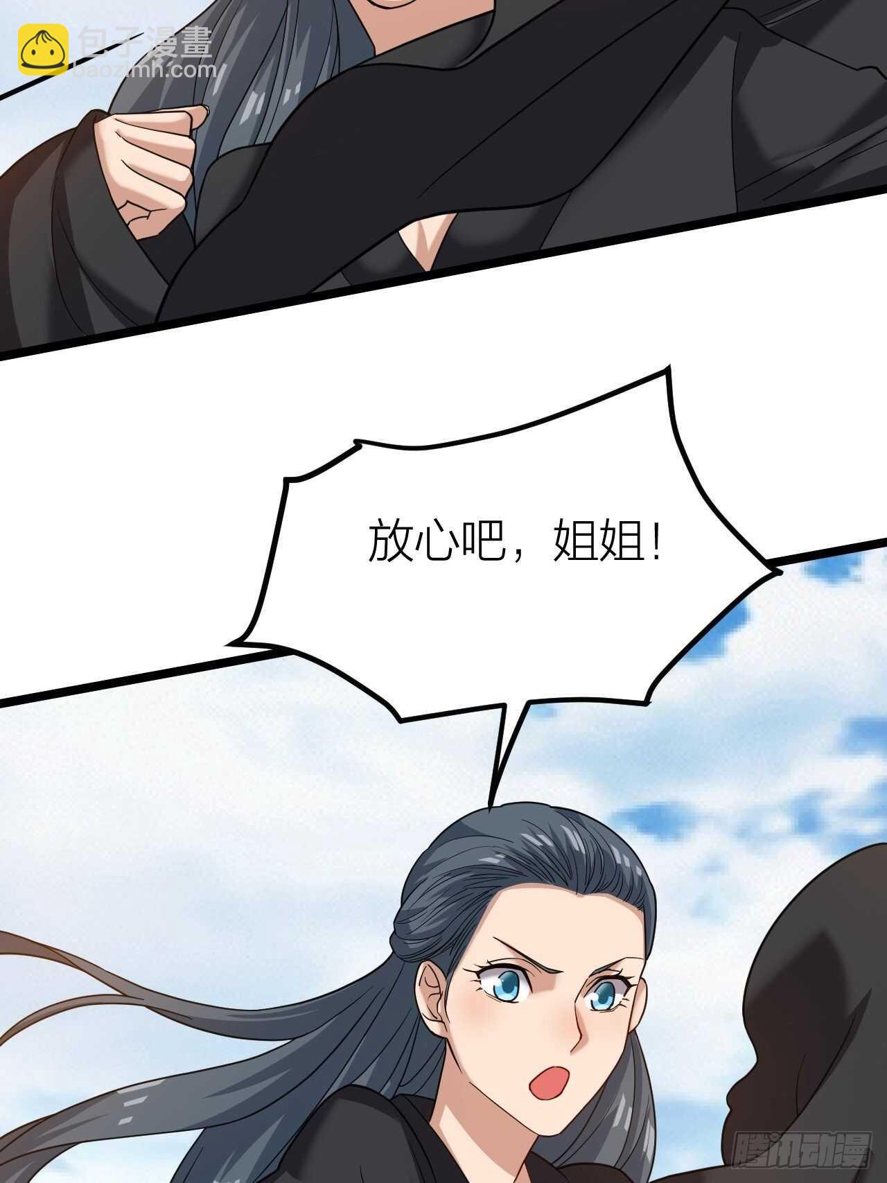 《无限变异》第32话渴望的杀戮 第7页