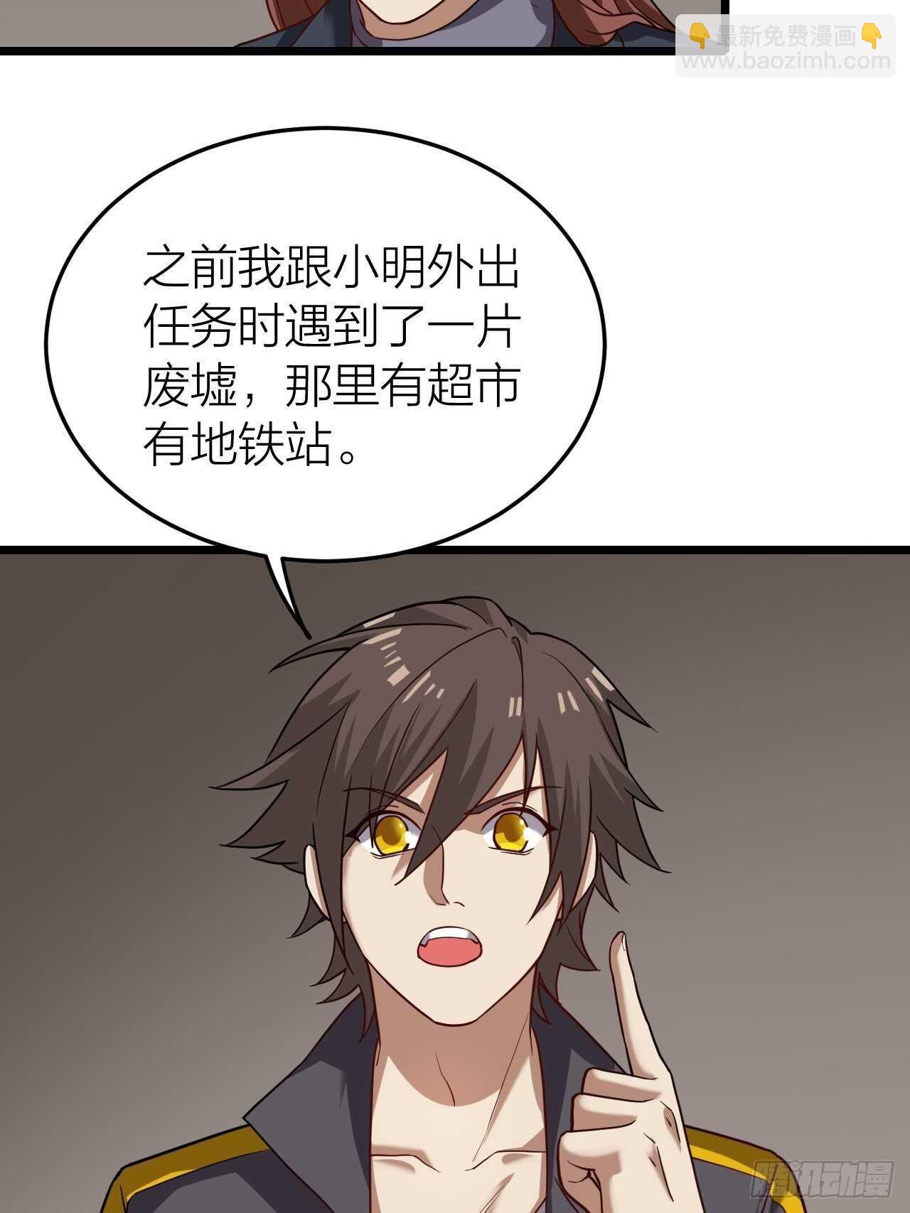 《无限变异》永不为奴！ 第10页
