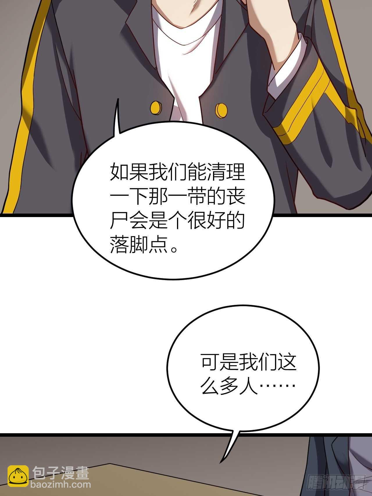 《无限变异》永不为奴！ 第11页