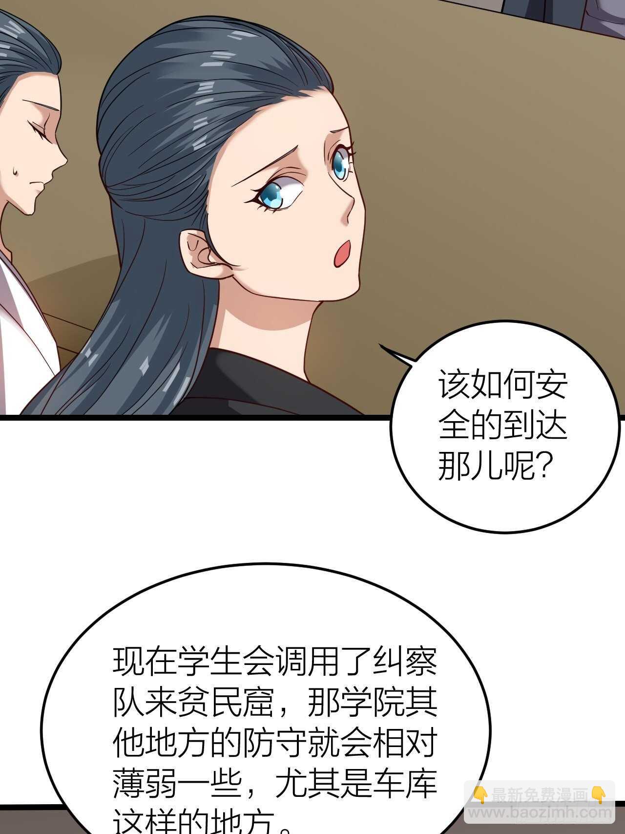 《无限变异》永不为奴！ 第12页
