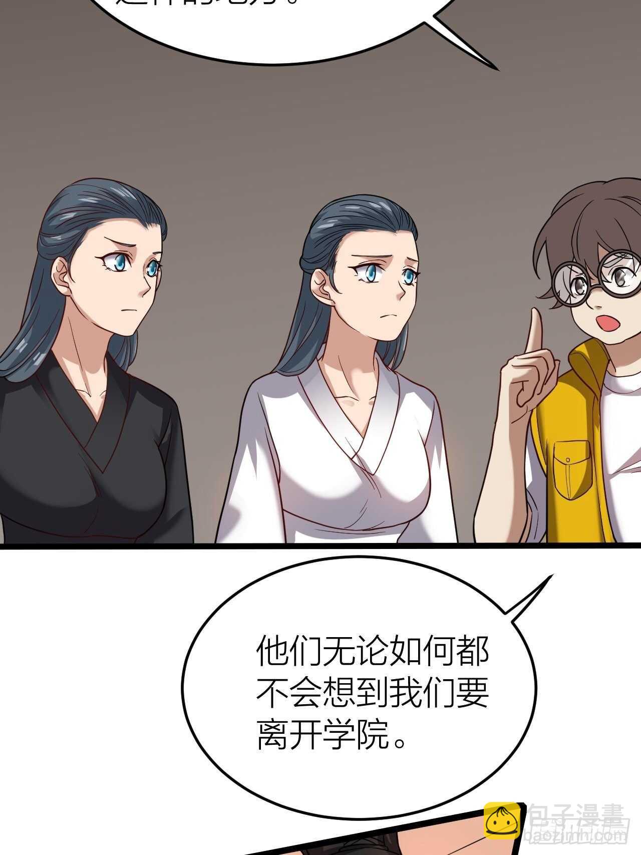 《无限变异》永不为奴！ 第13页
