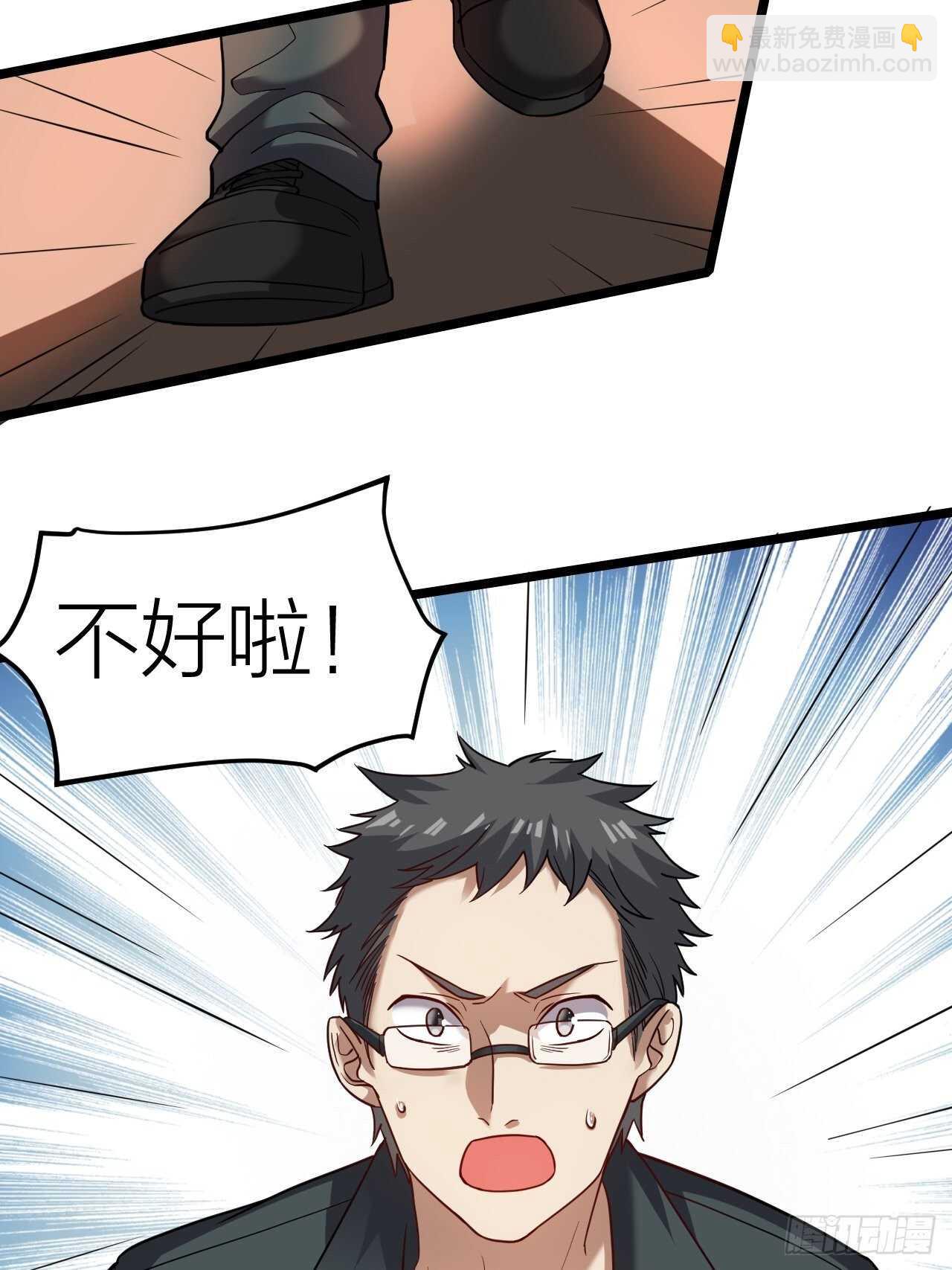 《无限变异》永不为奴！ 第14页