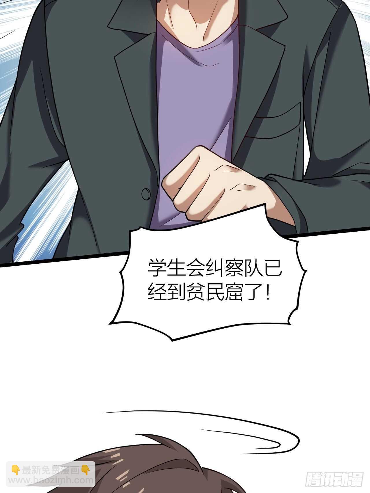《无限变异》永不为奴！ 第15页