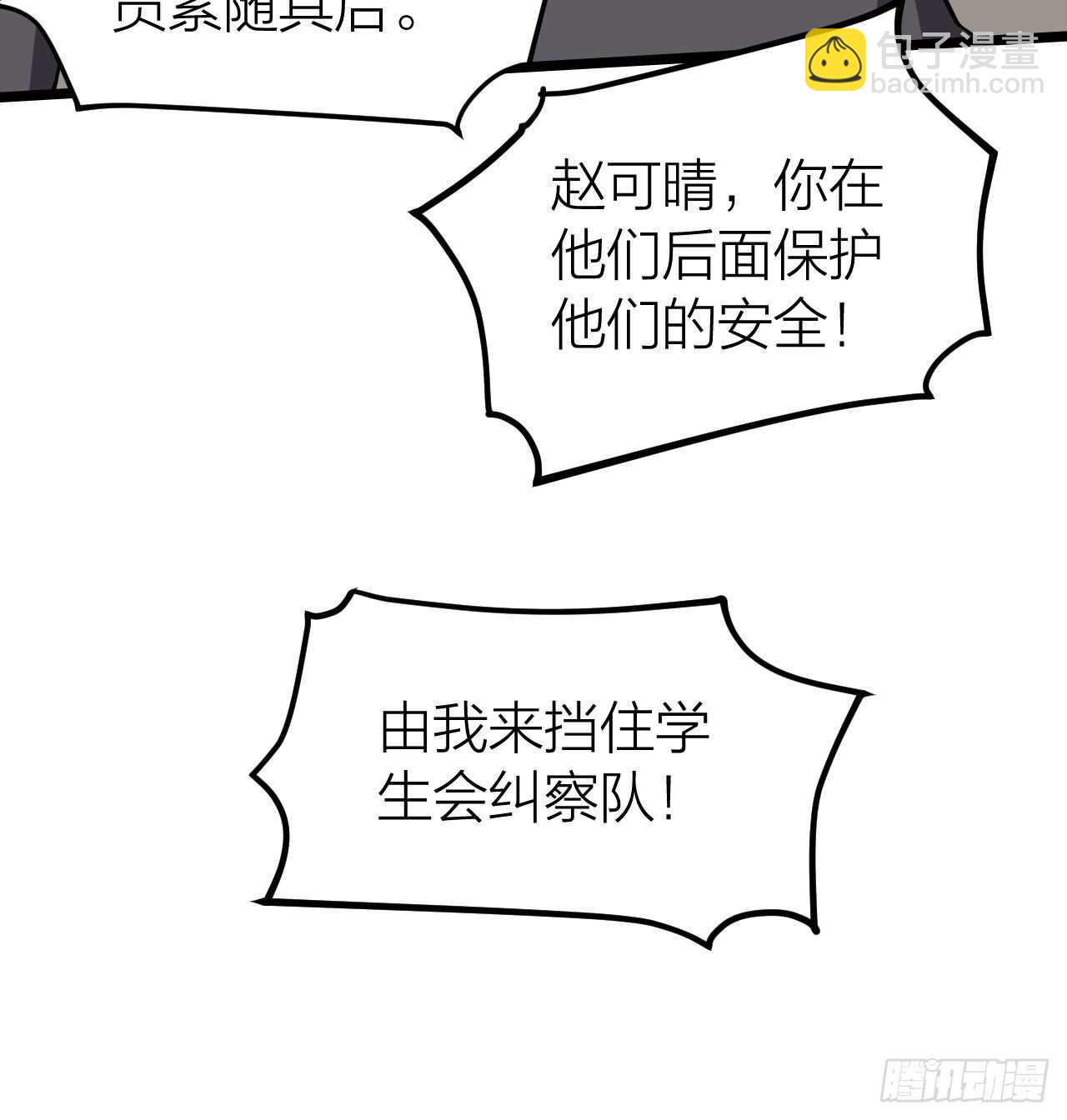《无限变异》永不为奴！ 第17页