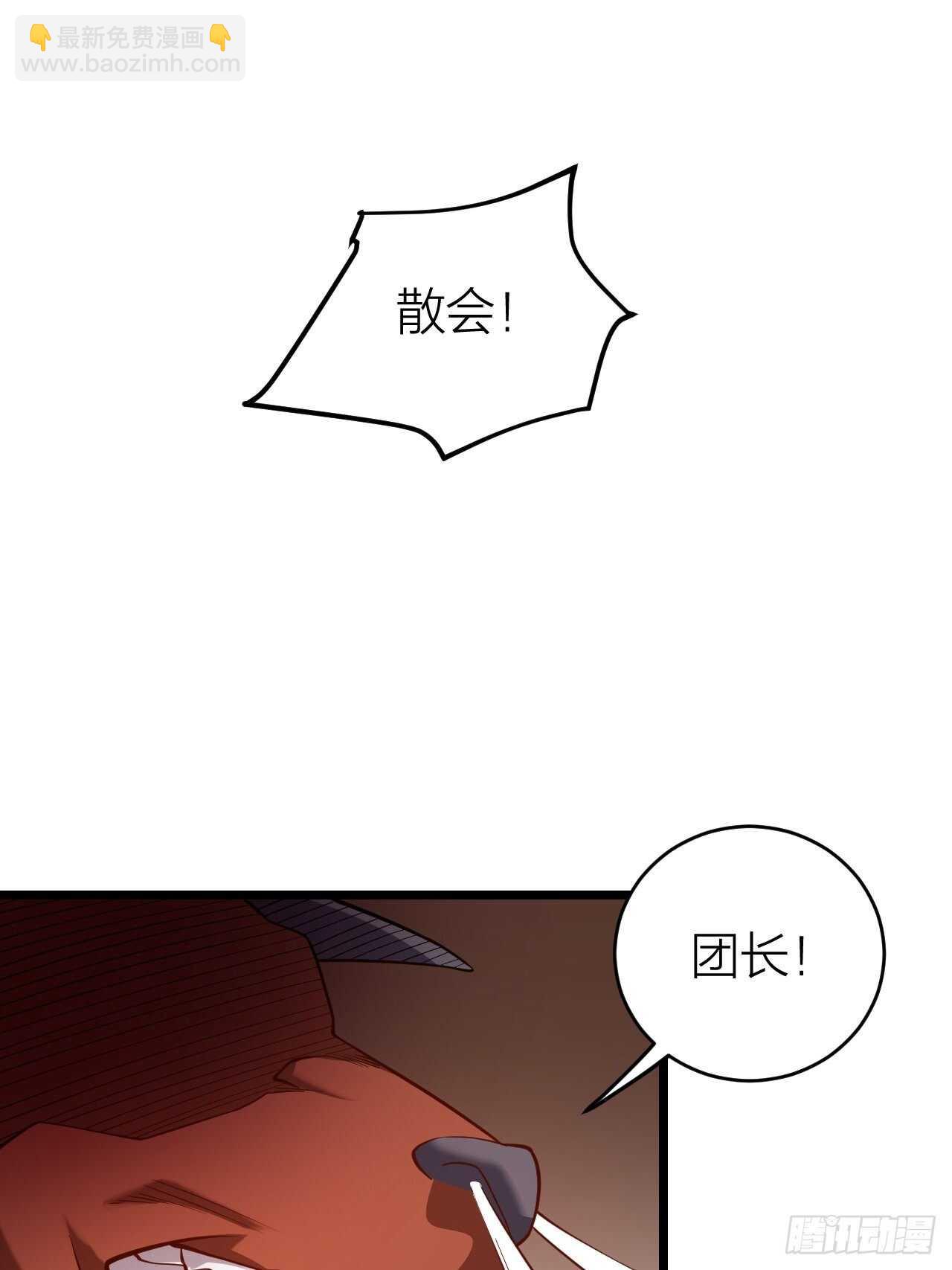 《无限变异》永不为奴！ 第18页
