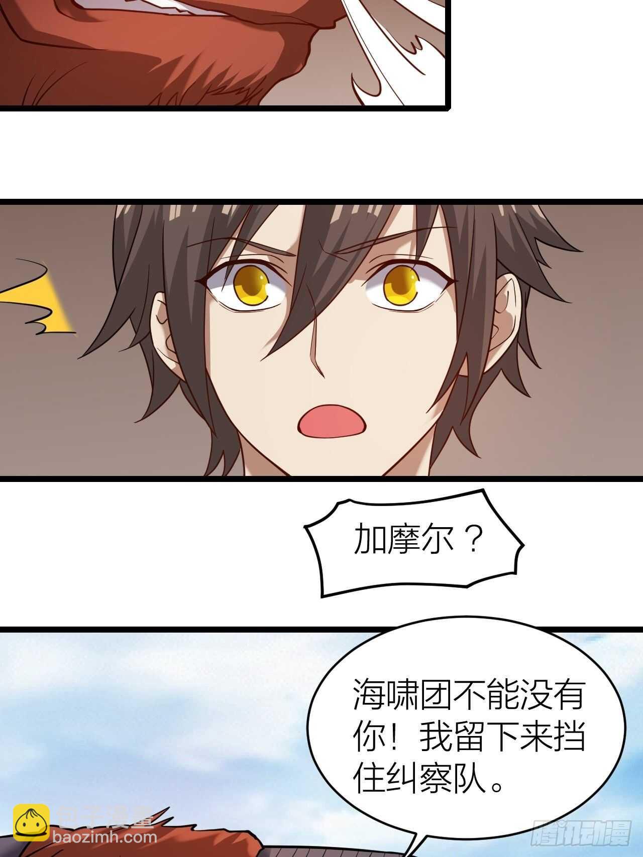 《无限变异》永不为奴！ 第19页