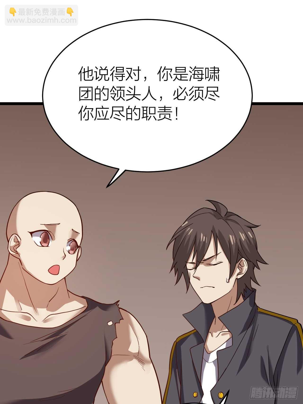 《无限变异》永不为奴！ 第21页