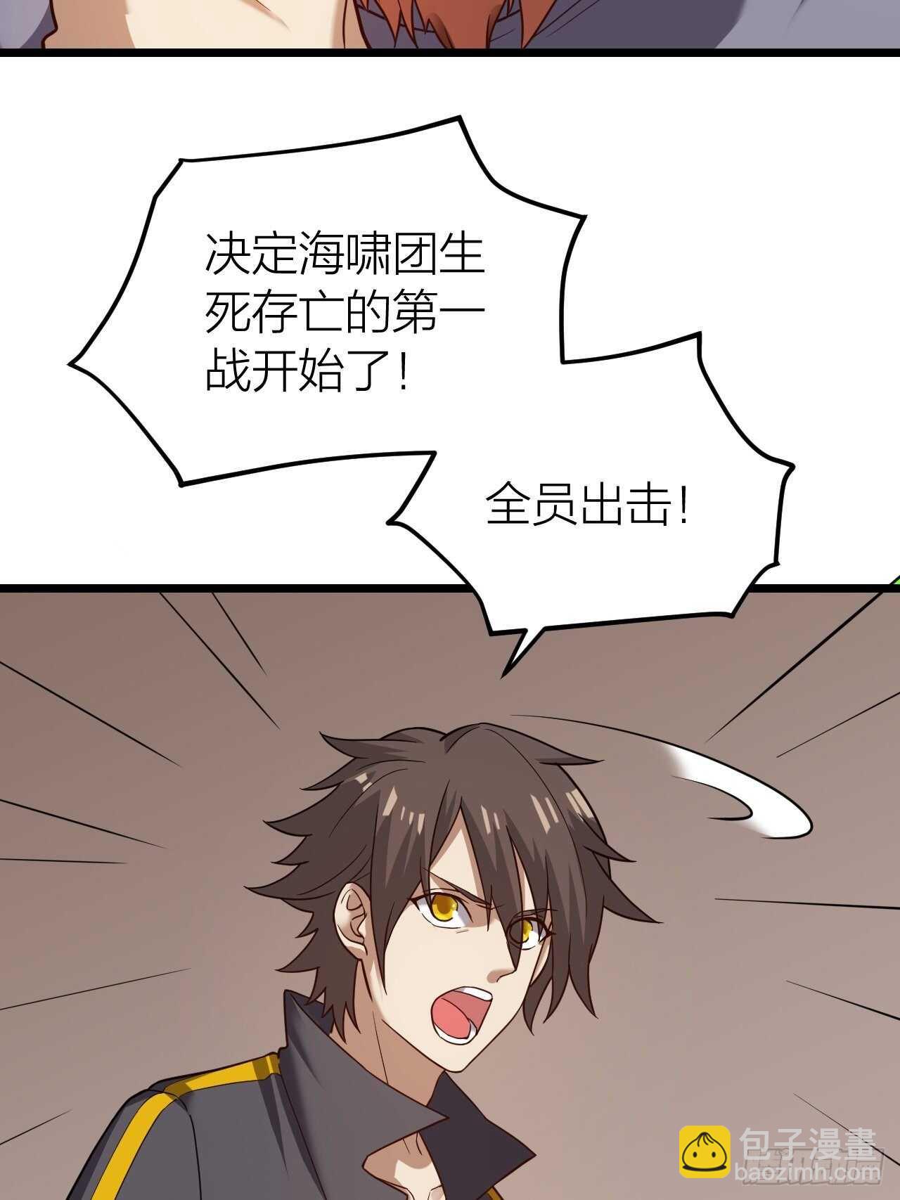 《无限变异》永不为奴！ 第24页