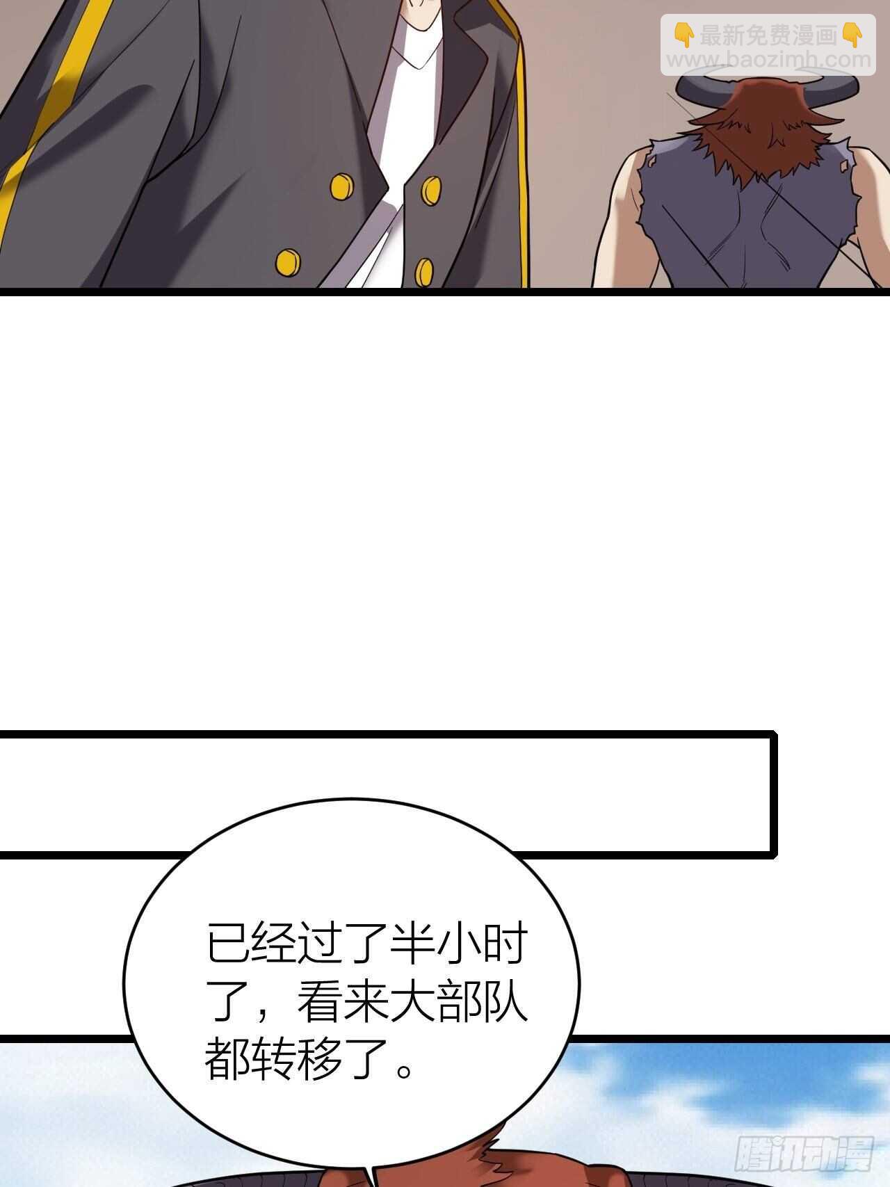 《无限变异》永不为奴！ 第25页