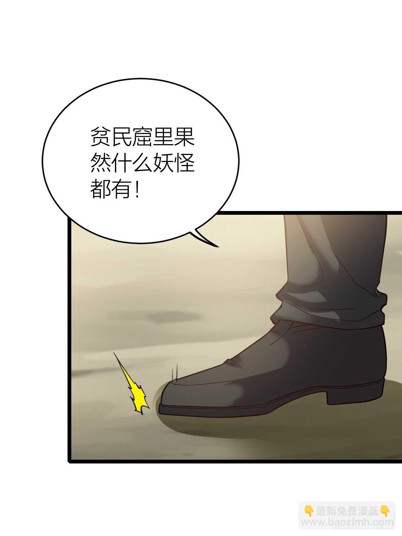 《无限变异》永不为奴！ 第27页
