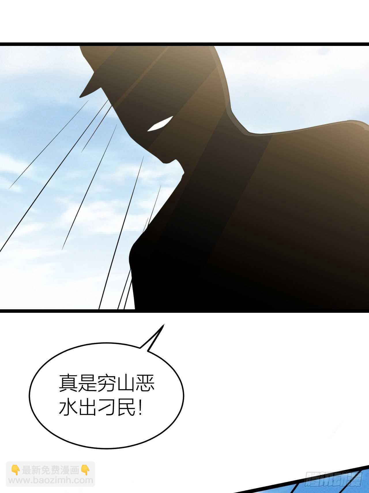 《无限变异》永不为奴！ 第28页
