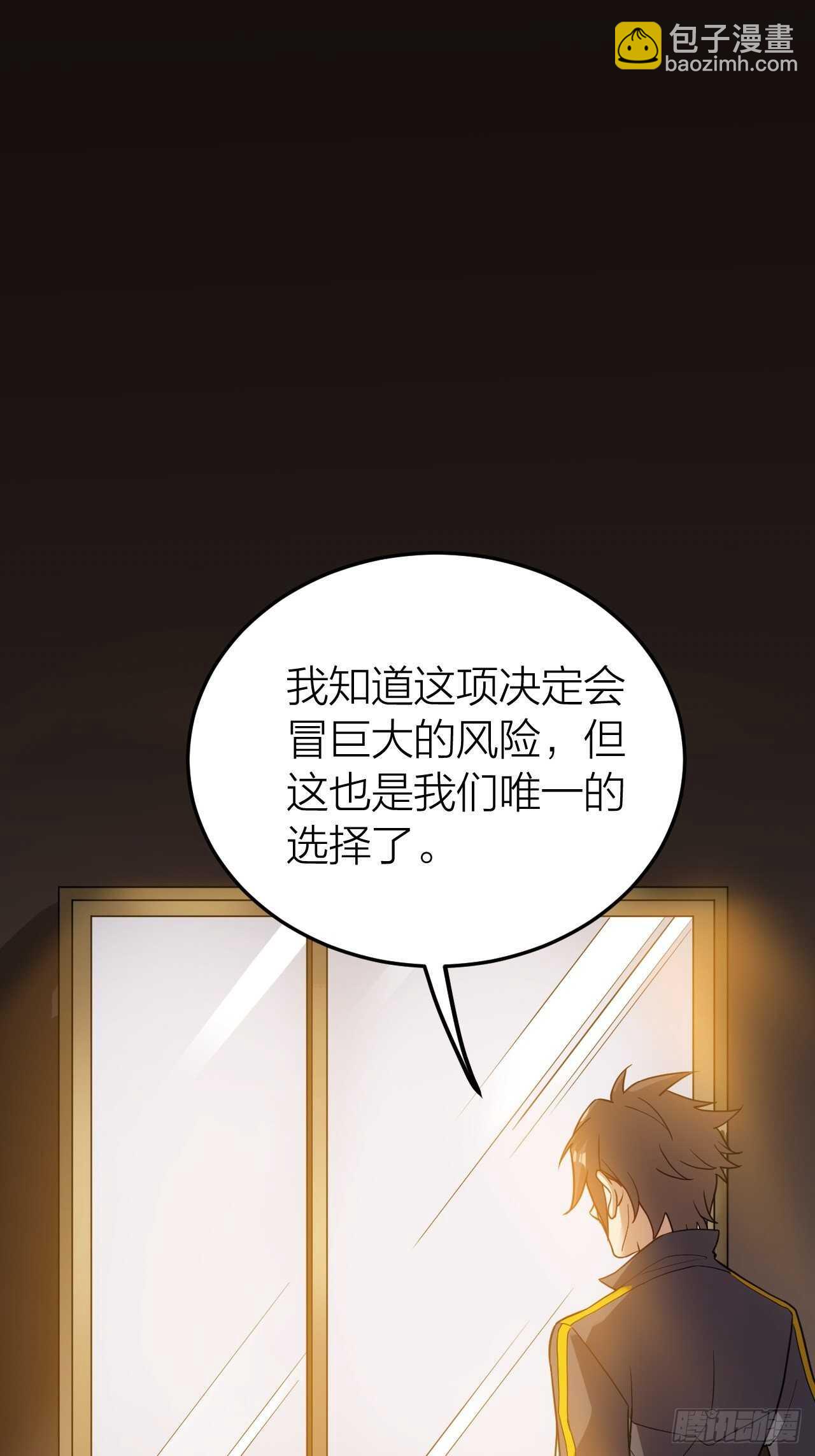 《无限变异》永不为奴！ 第2页