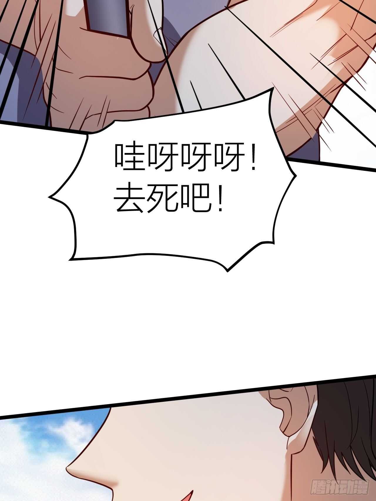 《无限变异》永不为奴！ 第30页
