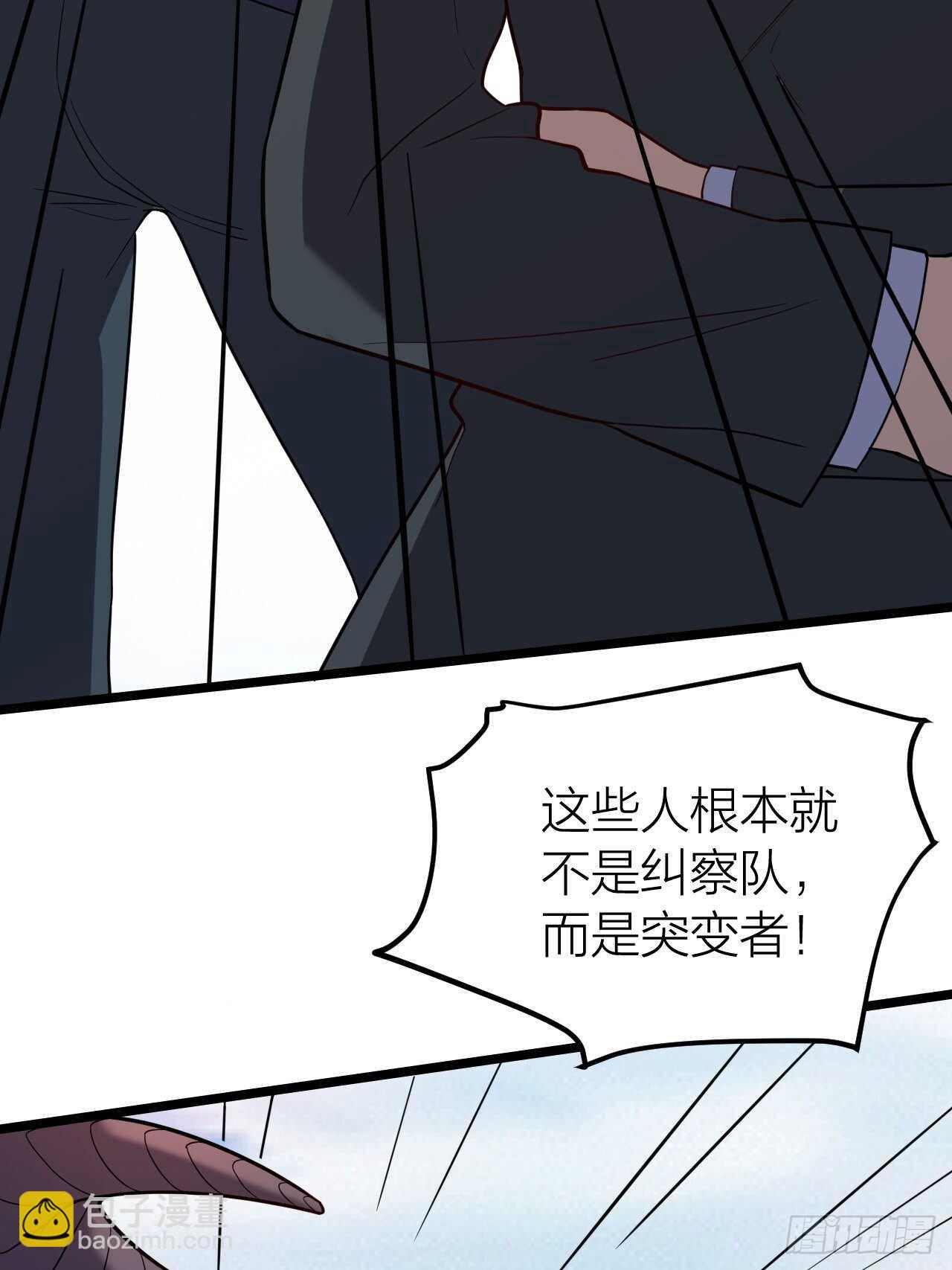 《无限变异》永不为奴！ 第33页