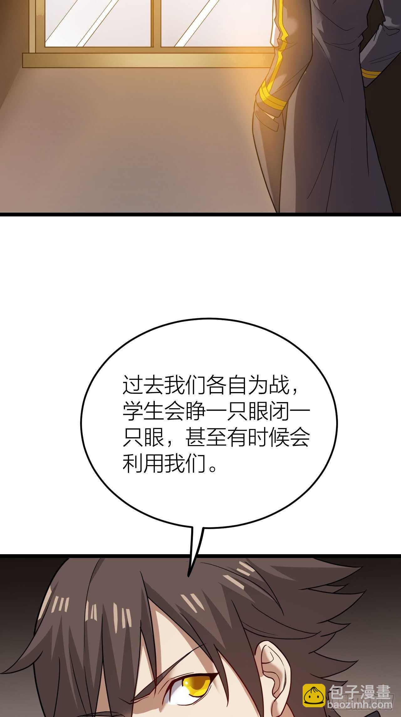 《无限变异》永不为奴！ 第3页