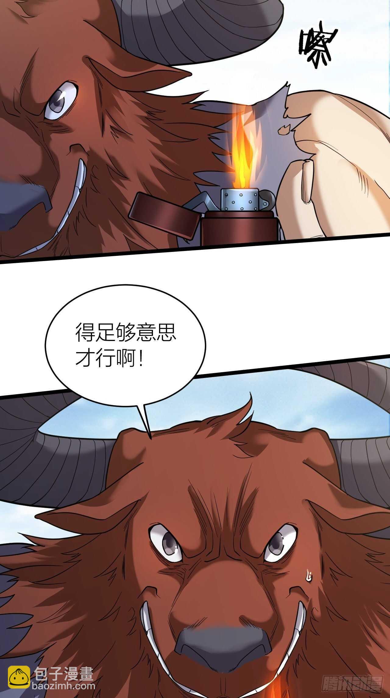 《无限变异》永不为奴！ 第41页