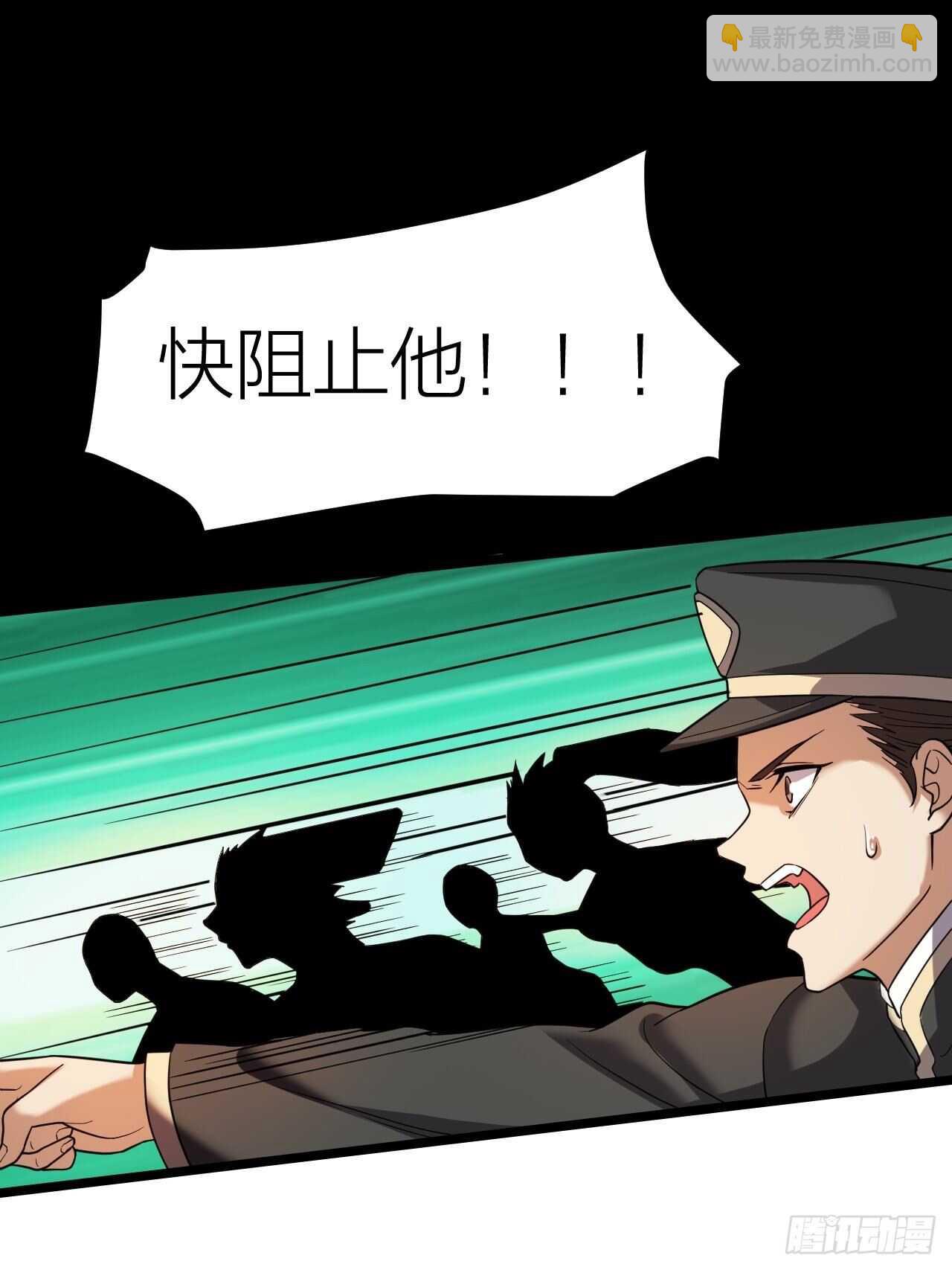 《无限变异》永不为奴！ 第43页